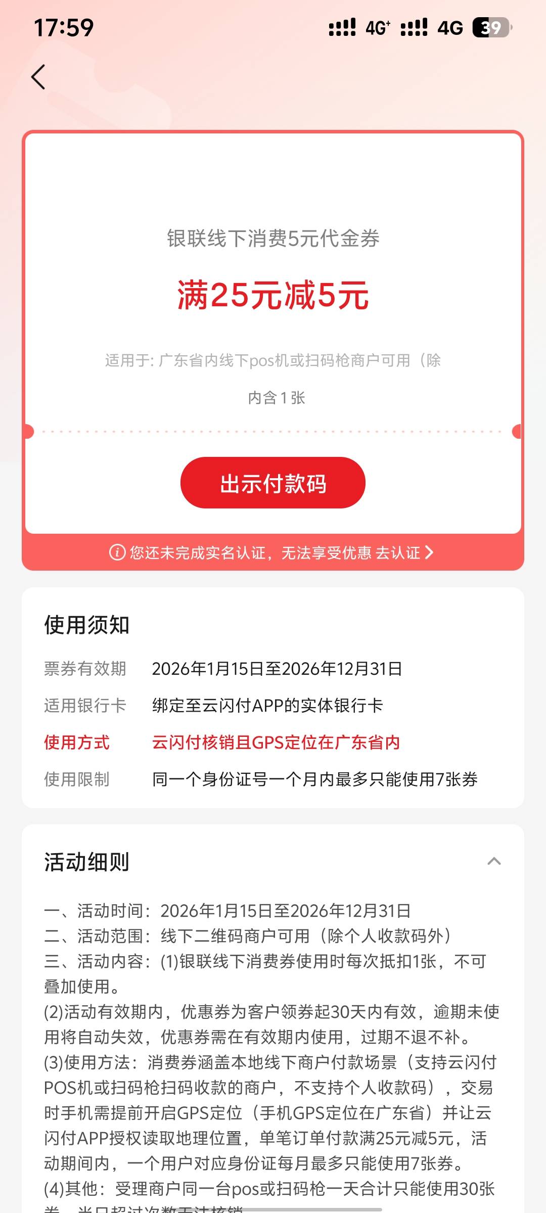 刚才用话费换的这个怎么搞出来   

18 / 作者:疲倦的生活 / 
