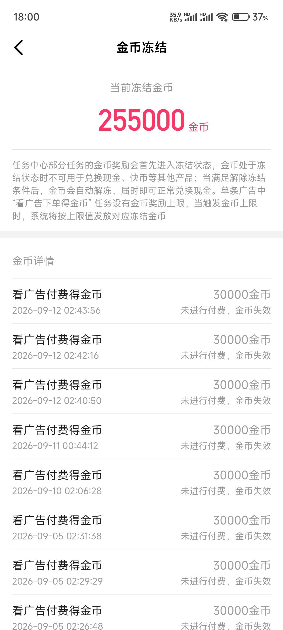 快手就是这么补金币的，看来不好糊弄啊，一发订单截图就发送失败

11 / 作者:申毛度日 / 