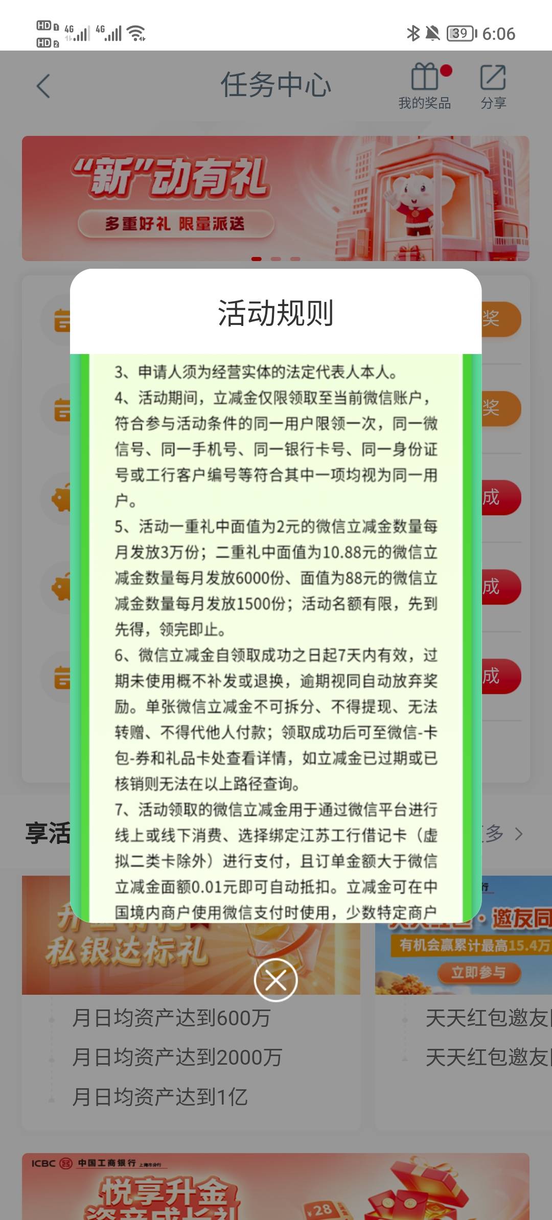 江苏大妈现在还有吗，规则里面没写每天多少份

93 / 作者:琵琶巷空翻金桔 / 