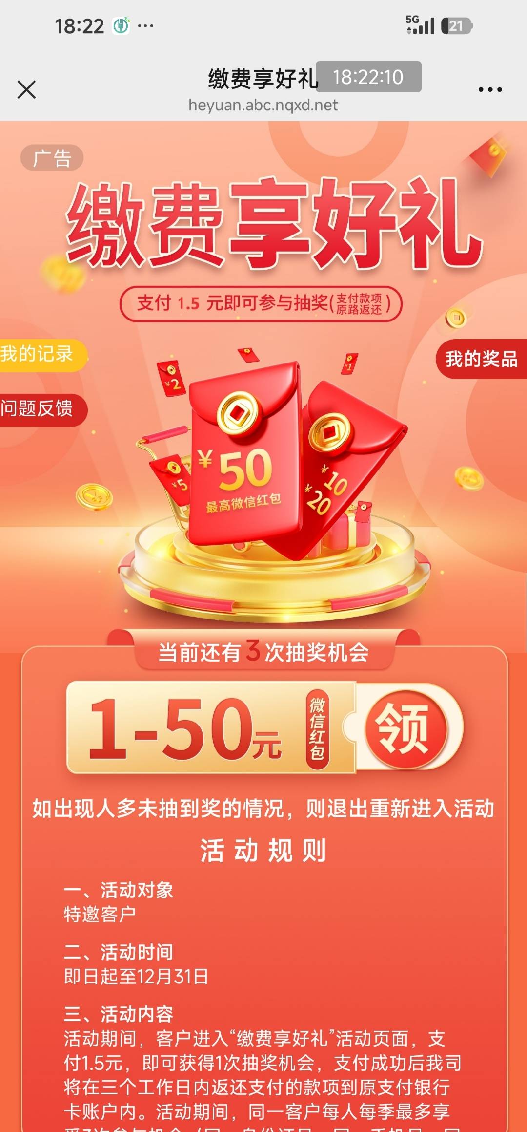 佛山银飞又更新一个活动又是无

68 / 作者:交银施罗德基金 / 