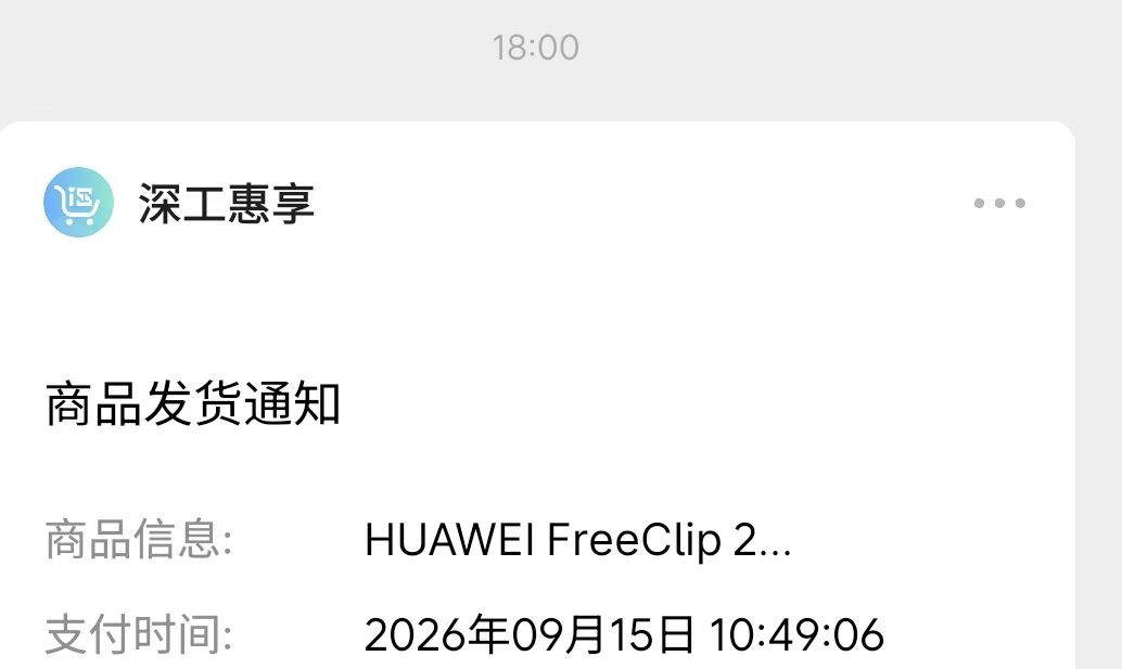 发货了发货了发货了蓝牙耳机都发货了

11 / 作者:太乙路 / 