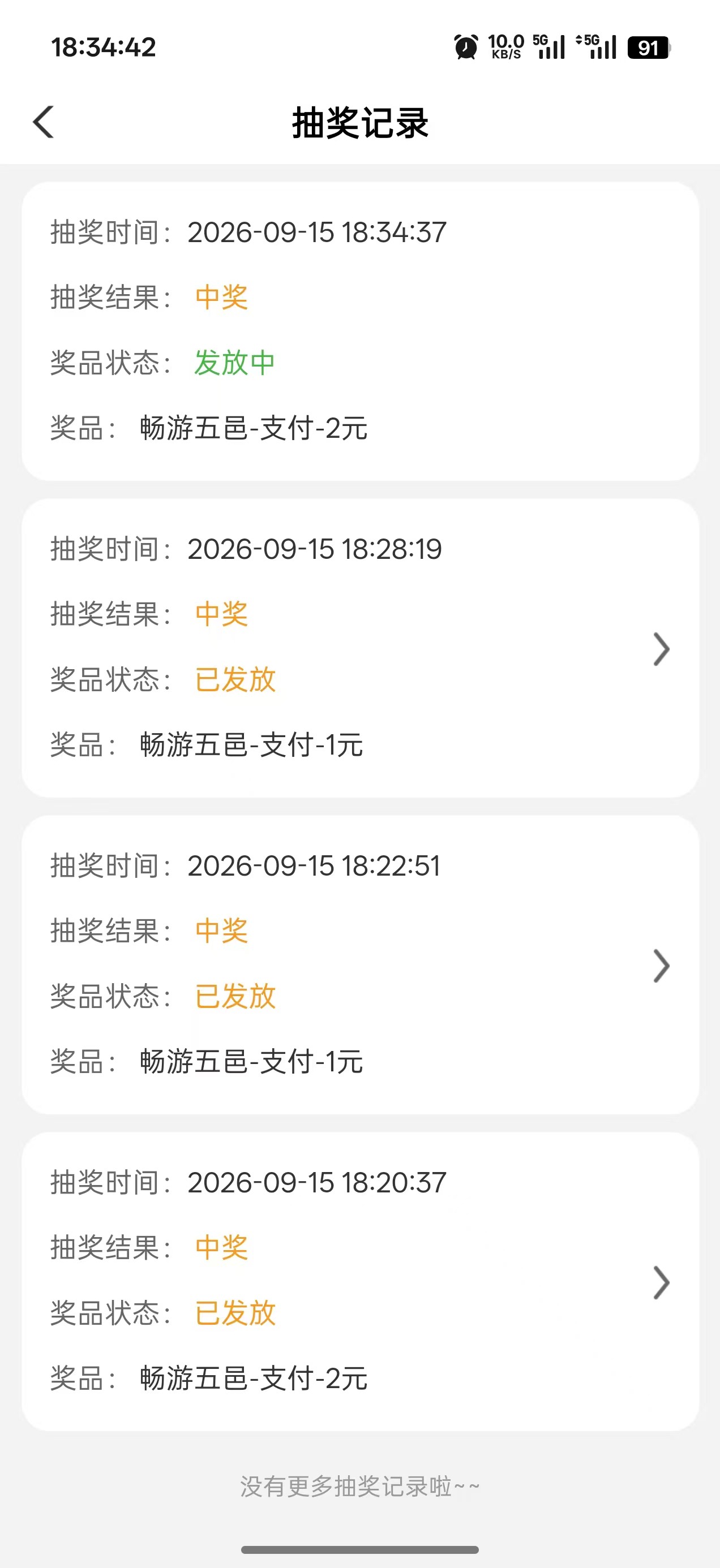 江门农行这6元真的是纯纯黑奴啊，进活动火爆，支付完火爆，领完奖返回火爆

34 / 作者:李二拐 / 