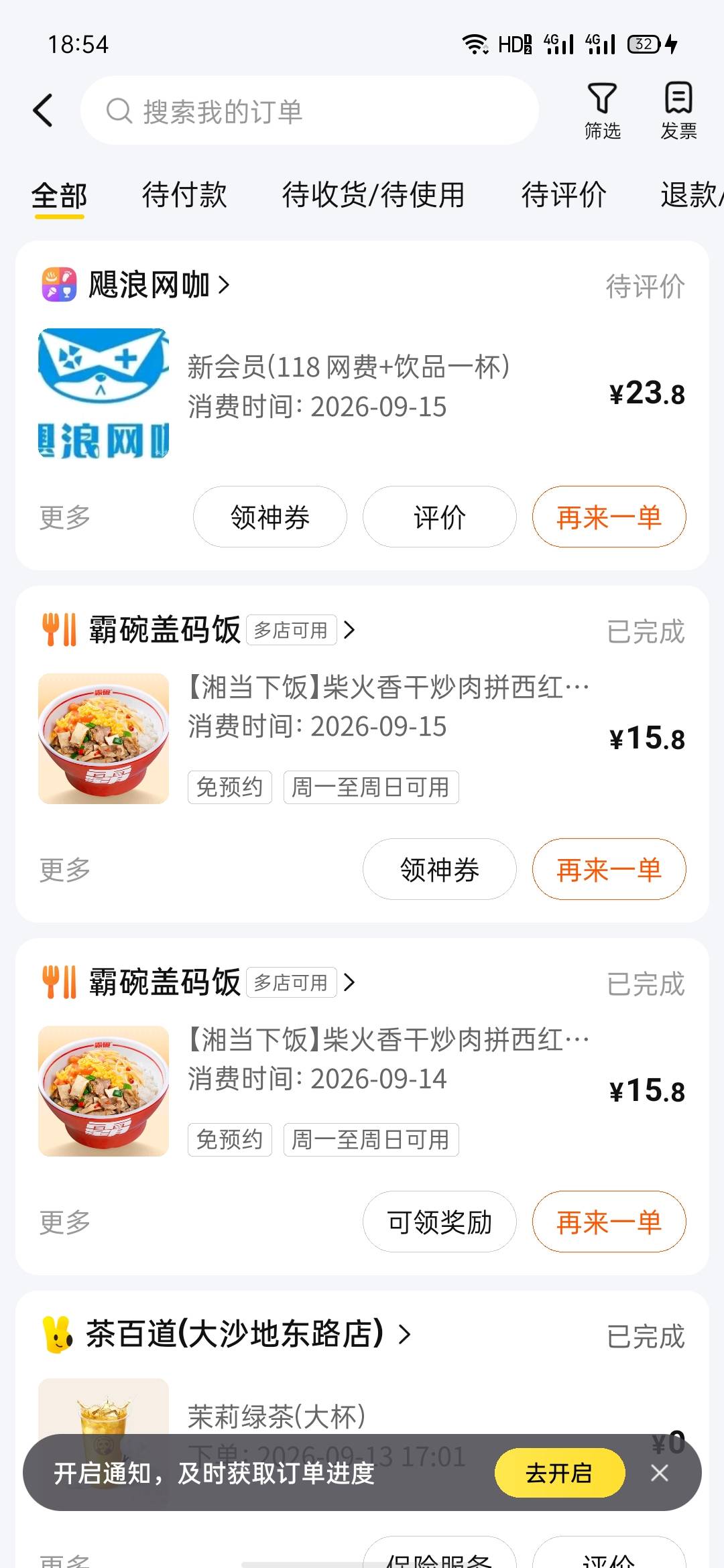 老哥们，这种盖饭只能差评申请退款都不行吧，昨天吃了一单啥问题没有，也吃饱了。今天56 / 作者:youhaiguan / 