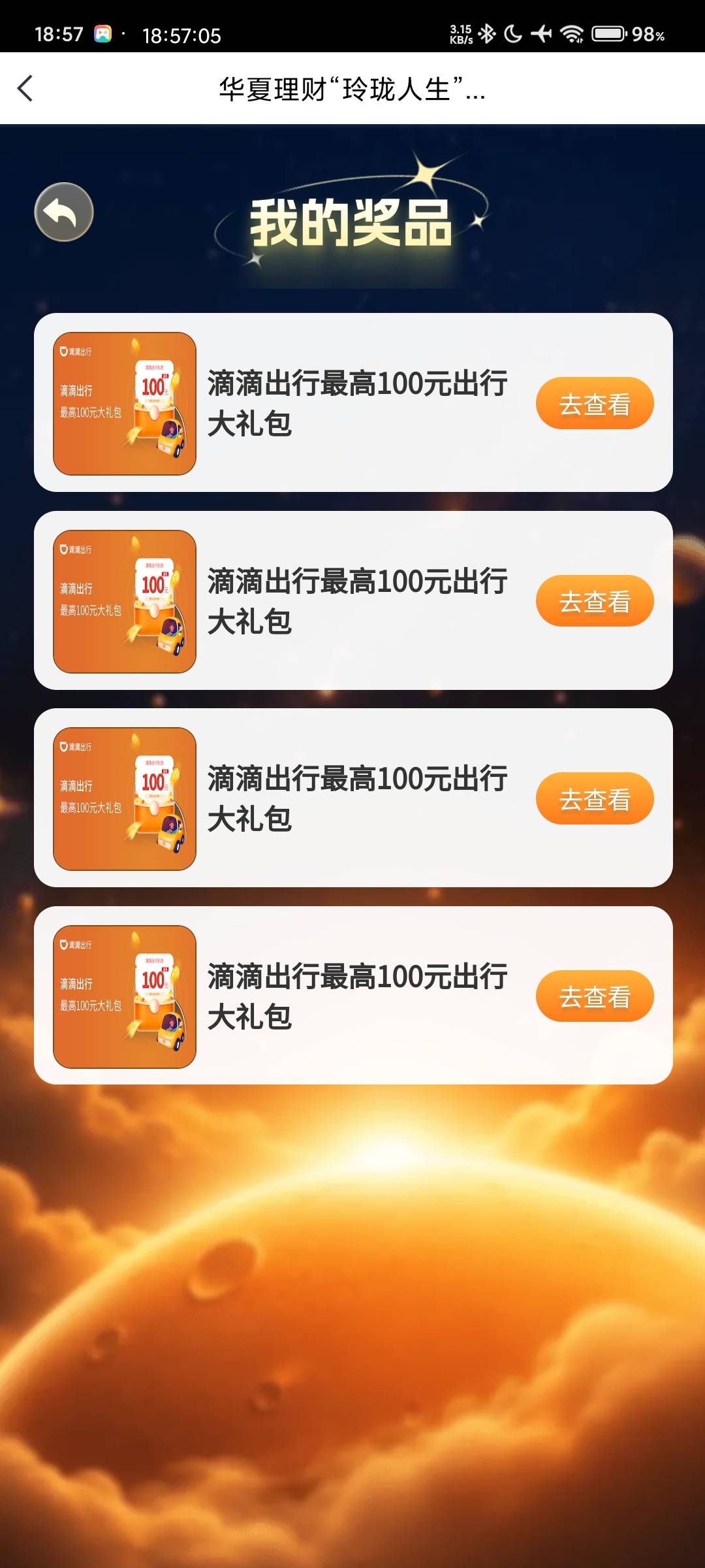 各银行渠道奖池互通吗

69 / 作者:晓aaa / 
