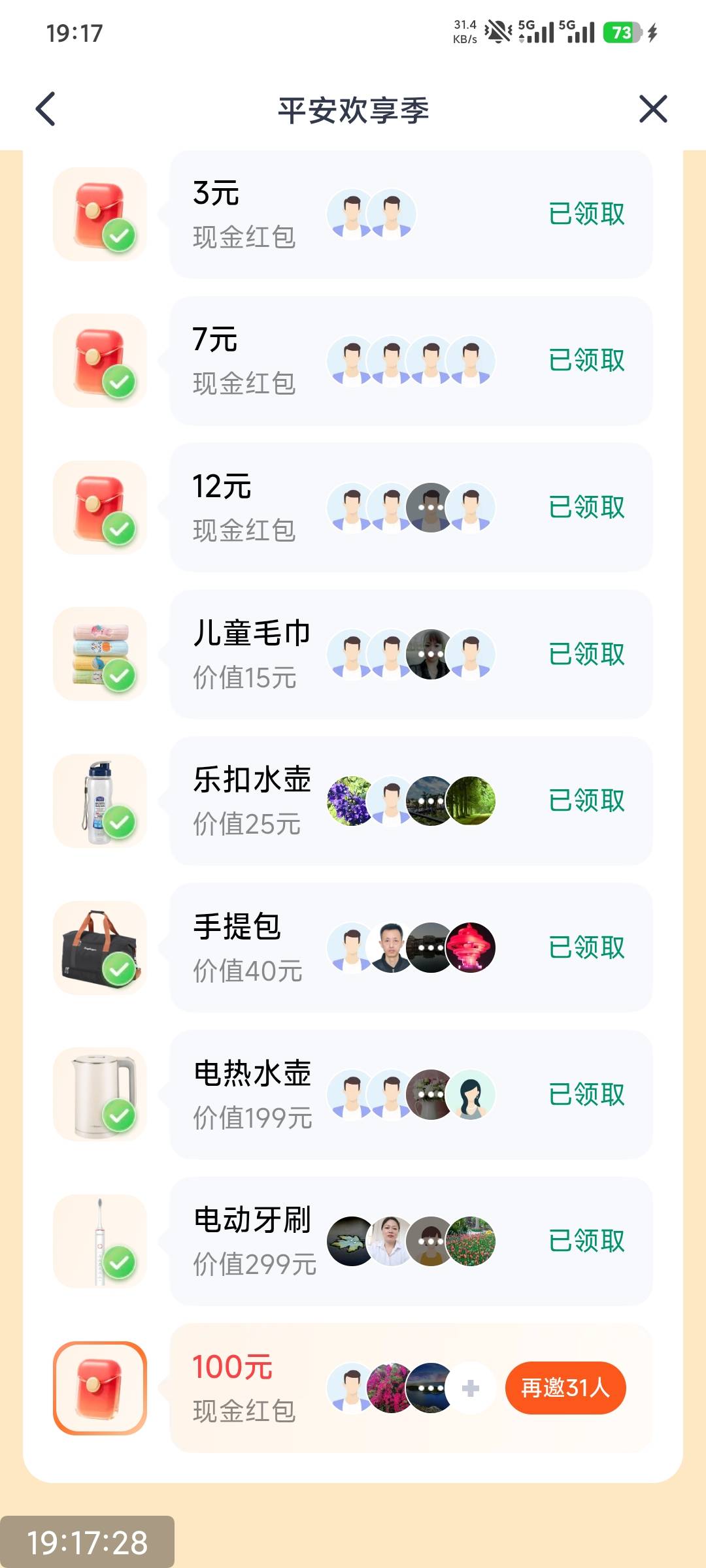 平安金管家我也要拿下了

51 / 作者:撸毛小王子 / 