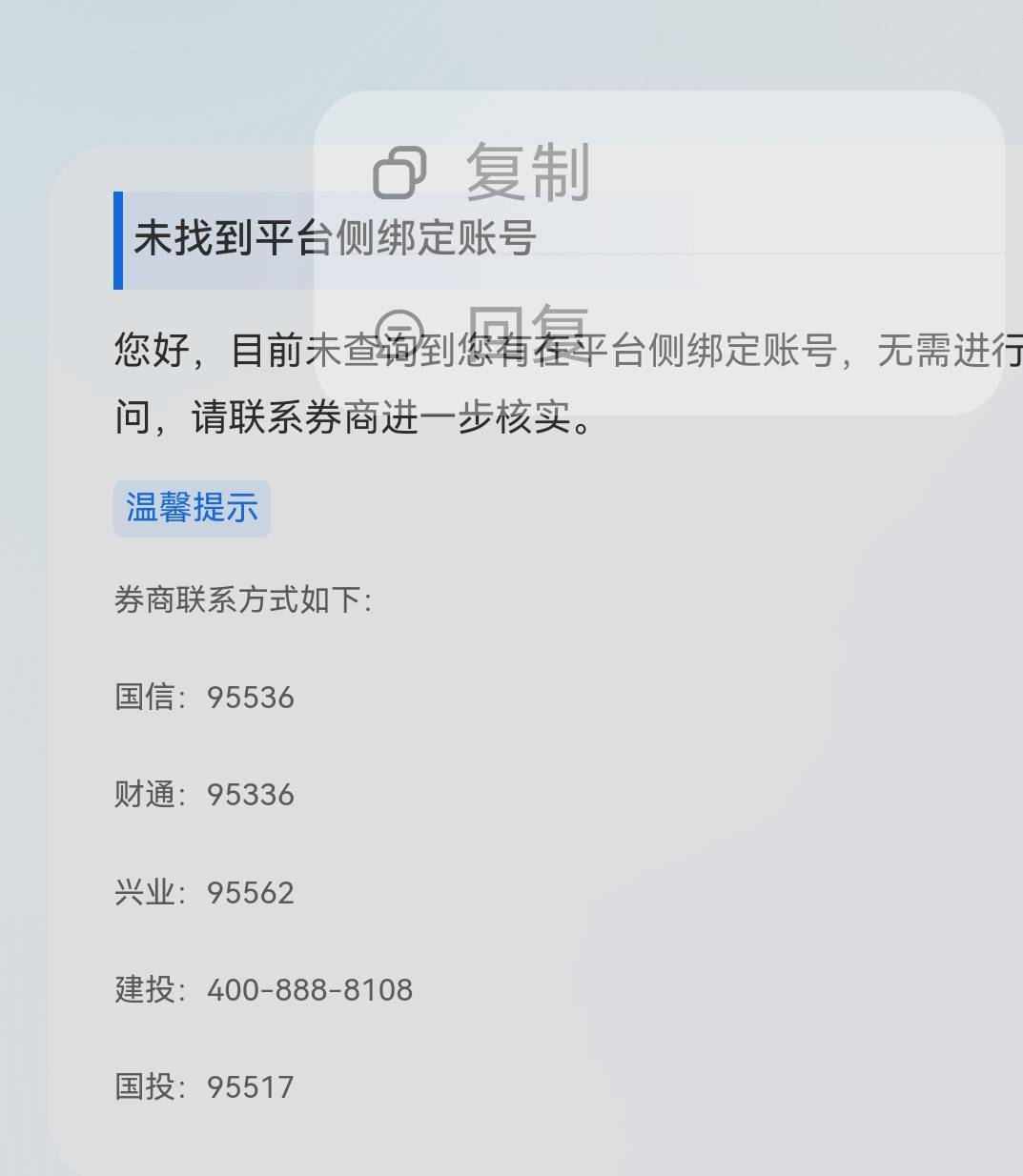 找了zfb客服注销不用的hao，又能继续薅证券羊毛，可惜被限制只能领30元的了...


54 / 作者:努力撸毛盖大楼 / 