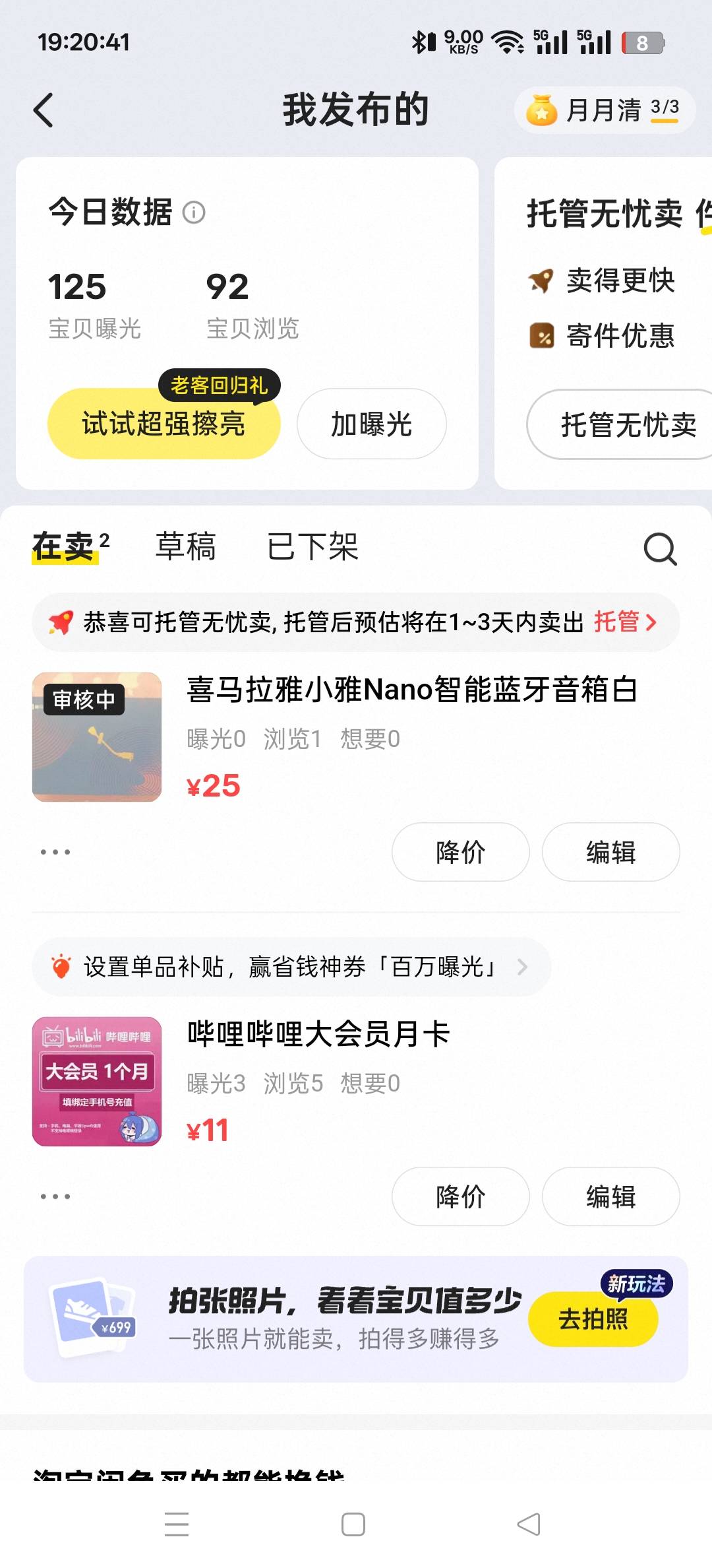 微众银行中的这个音箱怎么一挂鱼就审核，怎么写都不行，这是为啥啊


9 / 作者:wcc520619 / 