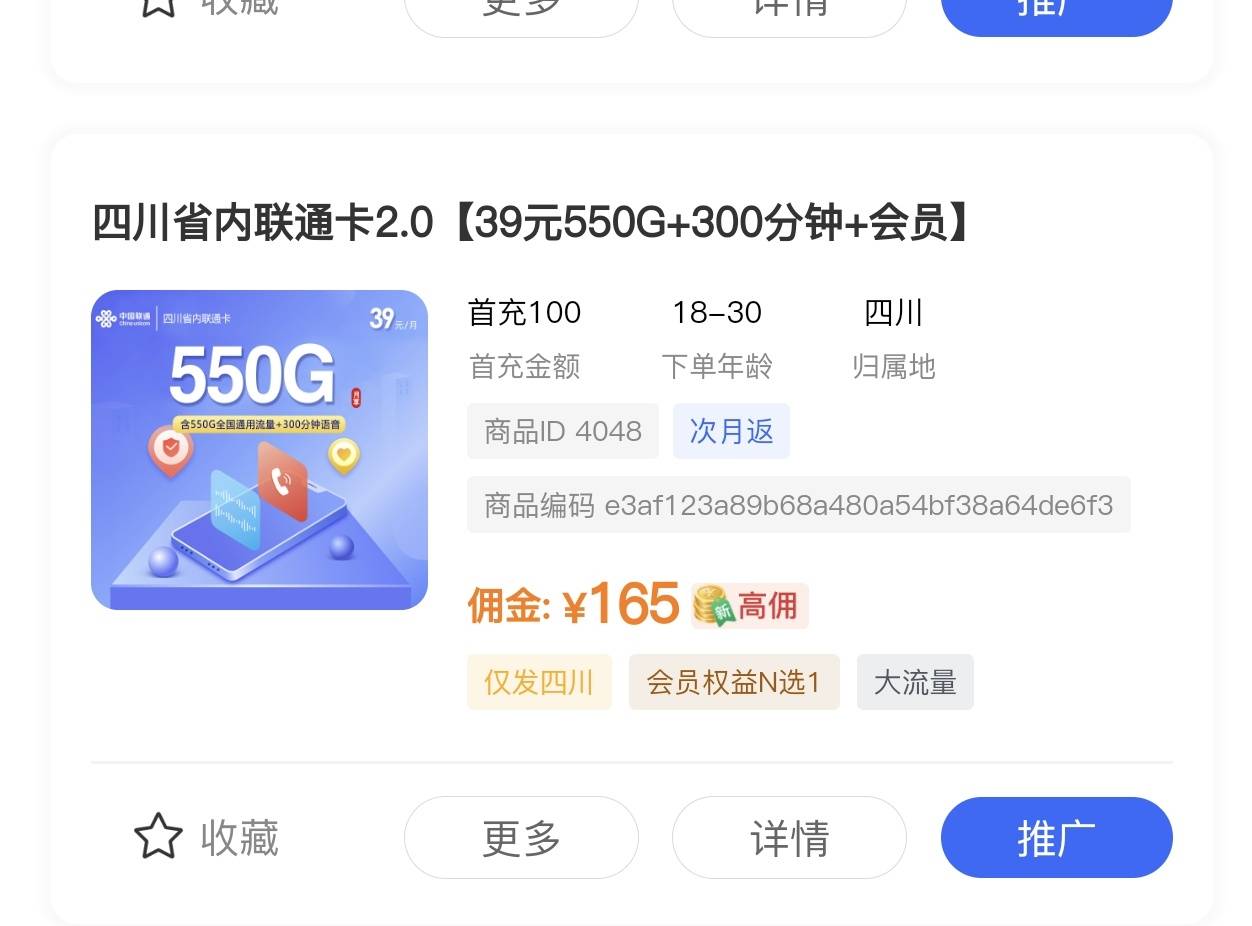 四川有没有便宜的大流量卡？这死电信太卡了，受不了
56 / 作者:fffzzz / 