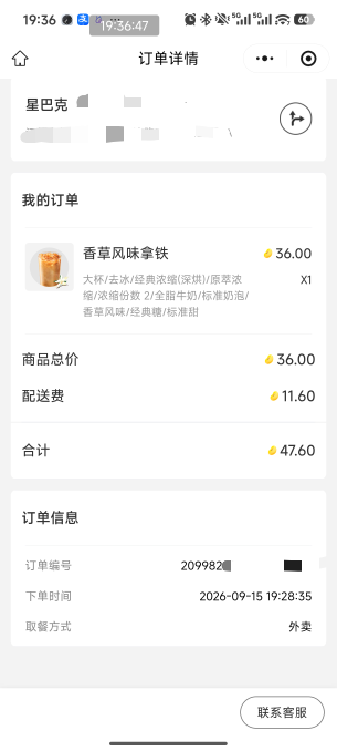 开个洋荤，上一次喝还是10年前，笼共就喝过两回这是第二回

49 / 作者:恭喜发财zy / 
