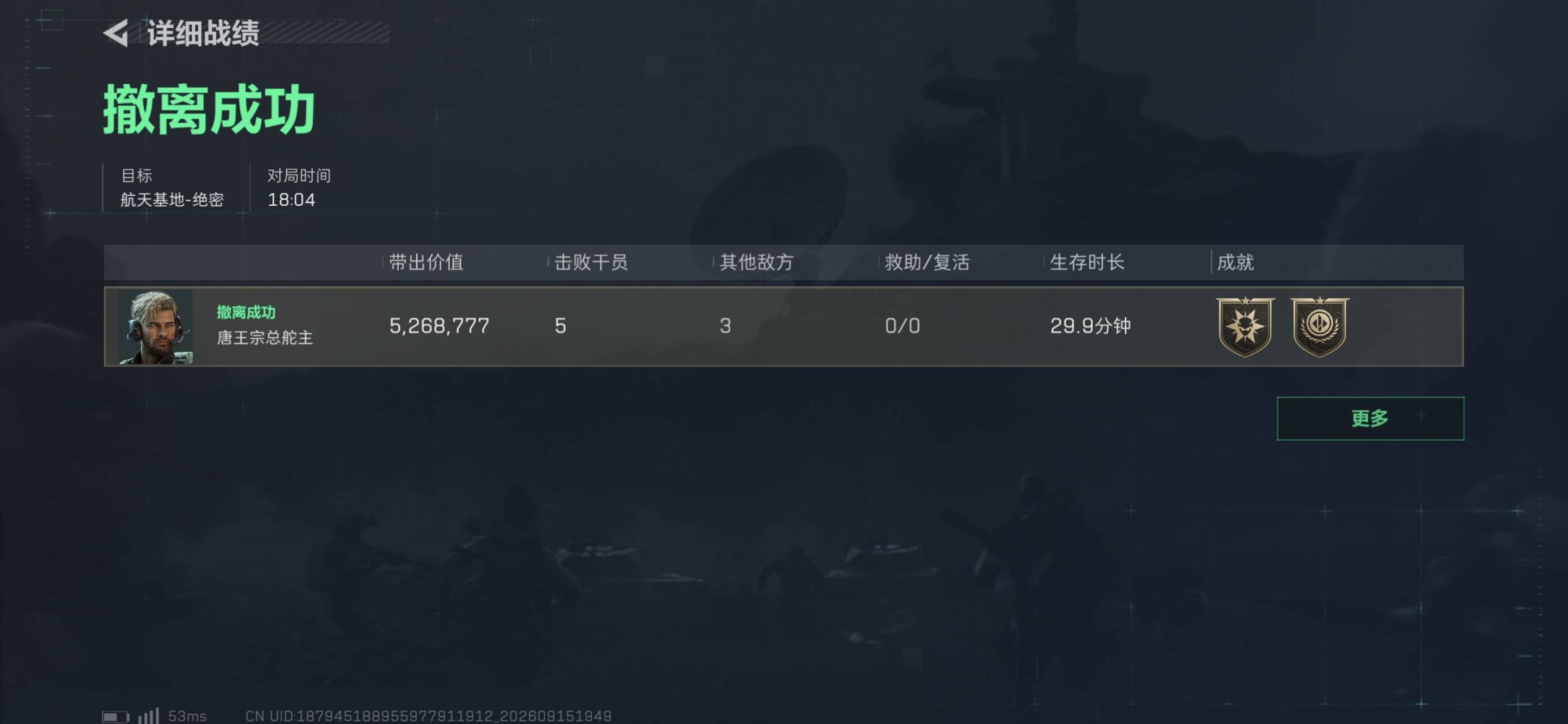 回特勤处交易行买你的枪去吧你，三个人追我一个蜂医被我灭队

60 / 作者:沉默_是金 / 