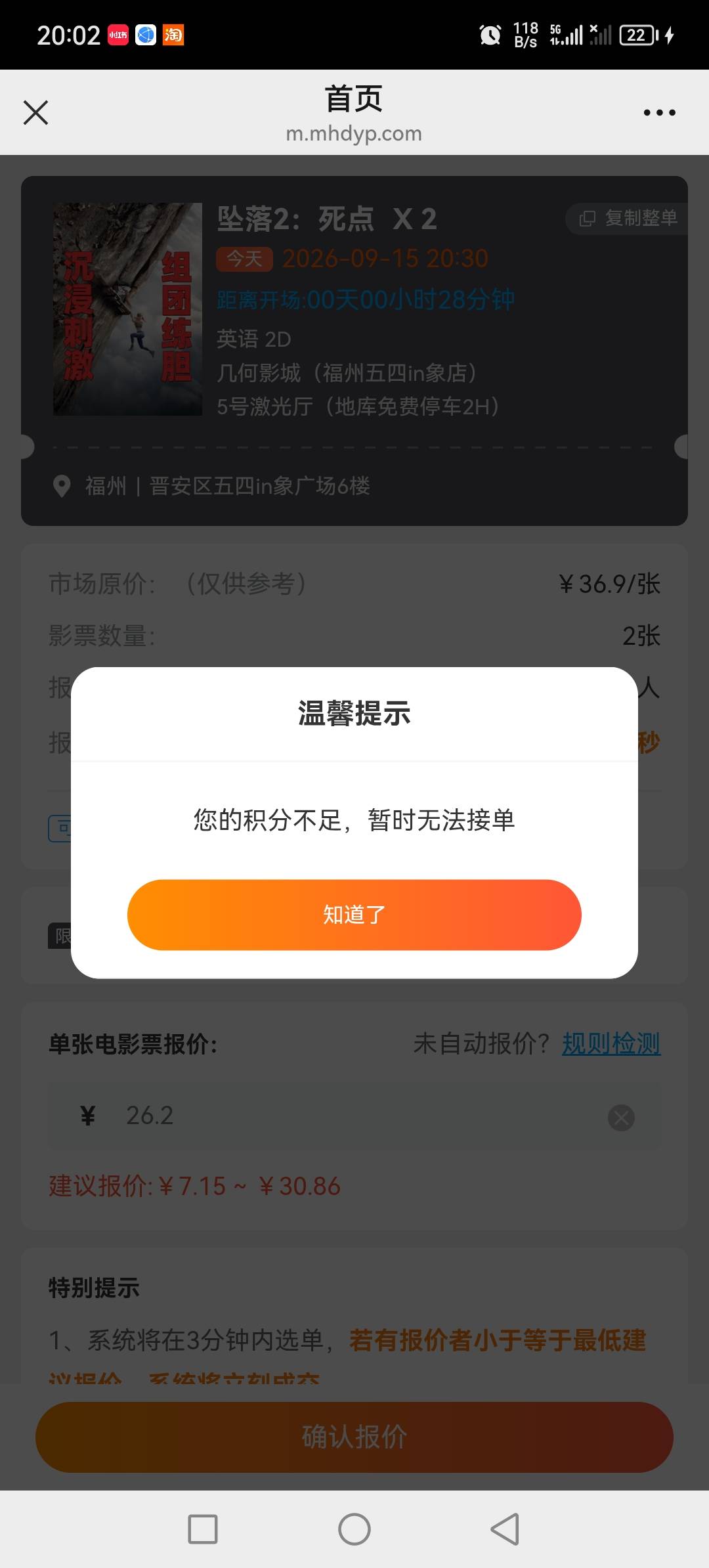 麻花电影积分不够接不了单，除了拉新有别的办法吗？

85 / 作者:听风说你° / 