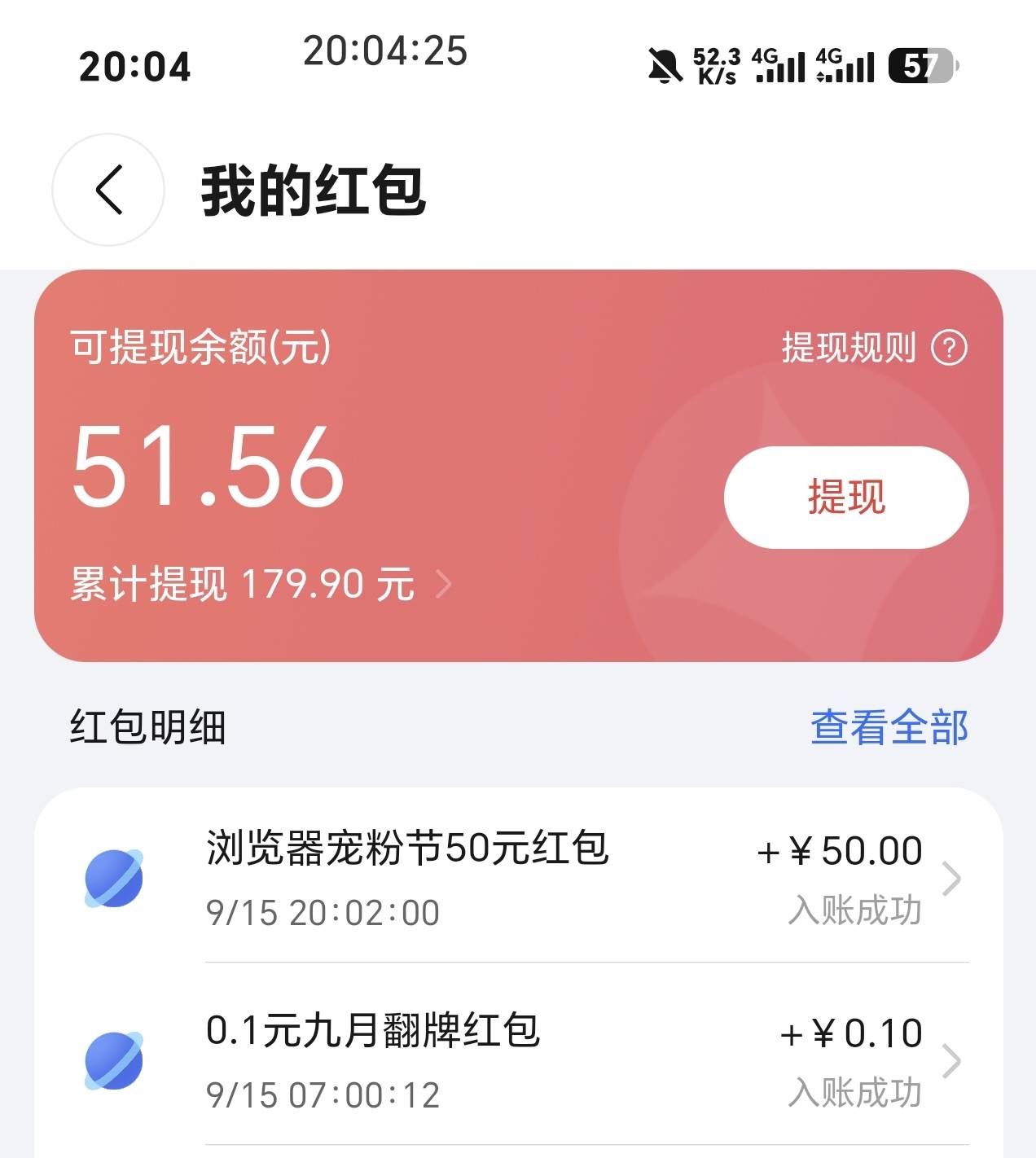 荣耀浏览器拿下了，坚持就是胜利

33 / 作者:芙沫 / 