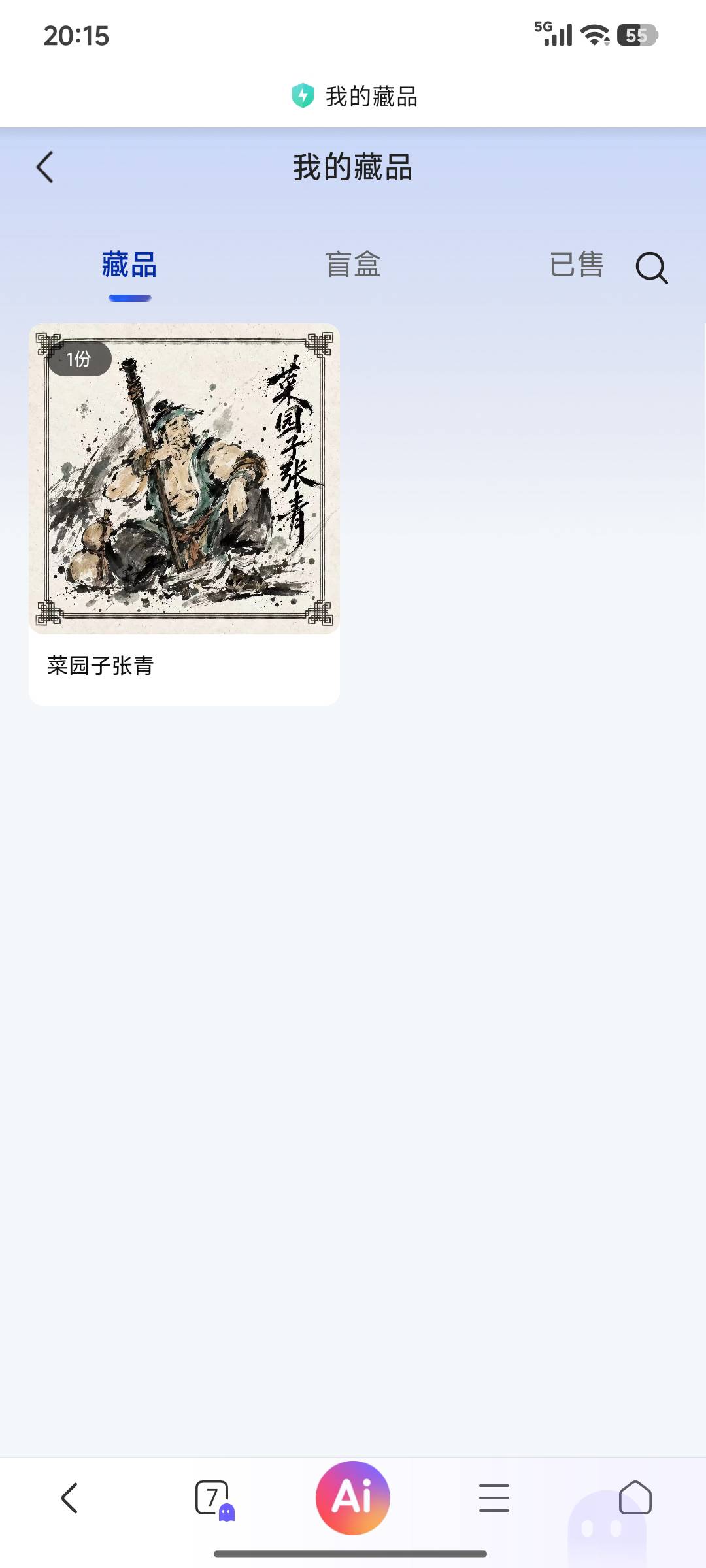 20秒出，是不是挂底了

47 / 作者:浪花的泡沫、 / 