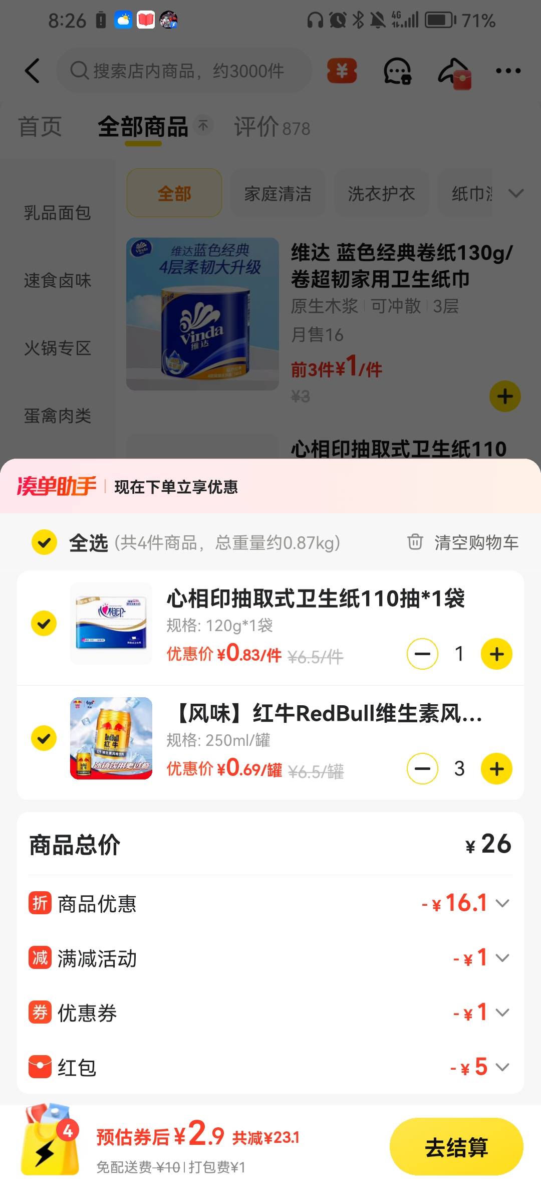 这么便宜的么

18 / 作者:王牌飞行员888 / 