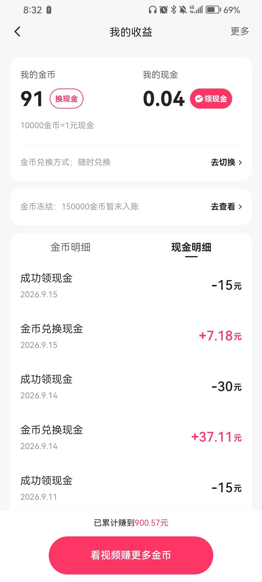 刚刚看了下记录，今年看广告都看了小1500了
10 / 作者:王牌飞行员888 / 