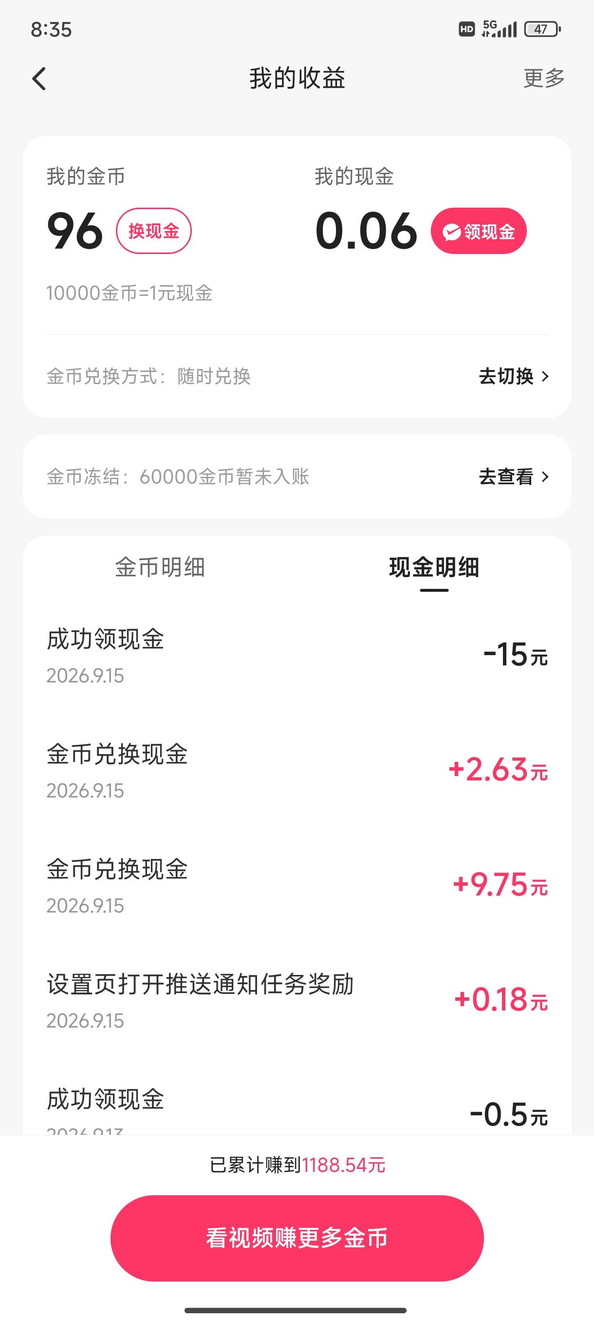刚刚看了下记录，今年看广告都看了小1500了
93 / 作者:的发地方 / 