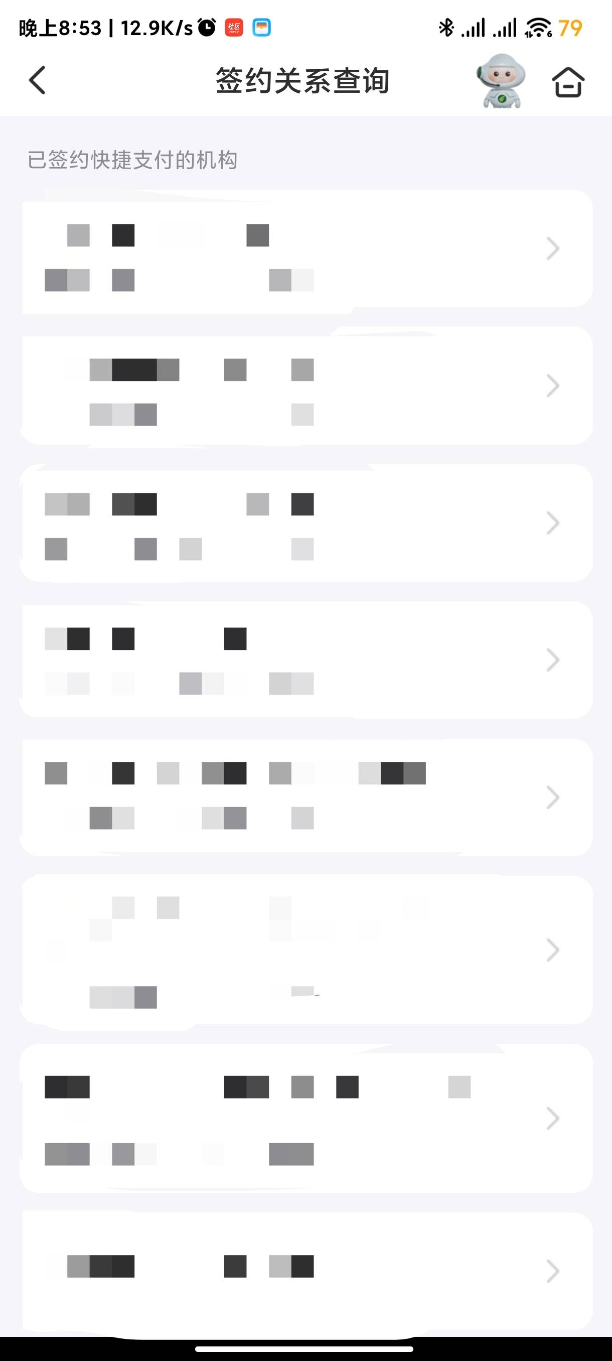 开了钱包的，担心后续扣费的话，可以去解约，每个银行显示不一样，

3 / 作者:海风z / 