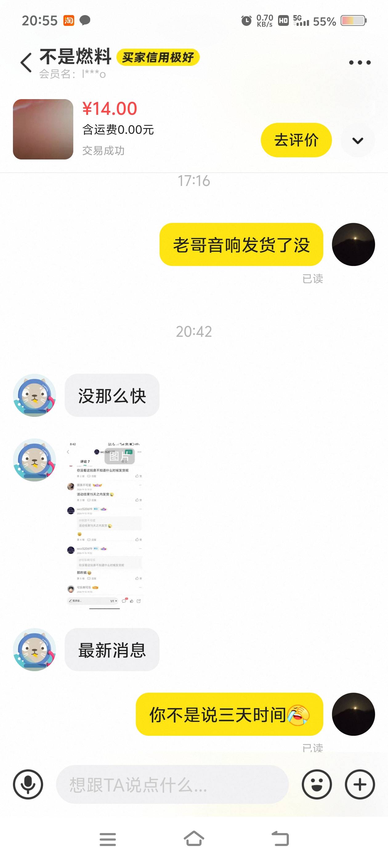 老哥们买音响的主意这个，我又花钱买教训了@不是燃料 








16 / 作者:财神到68 / 