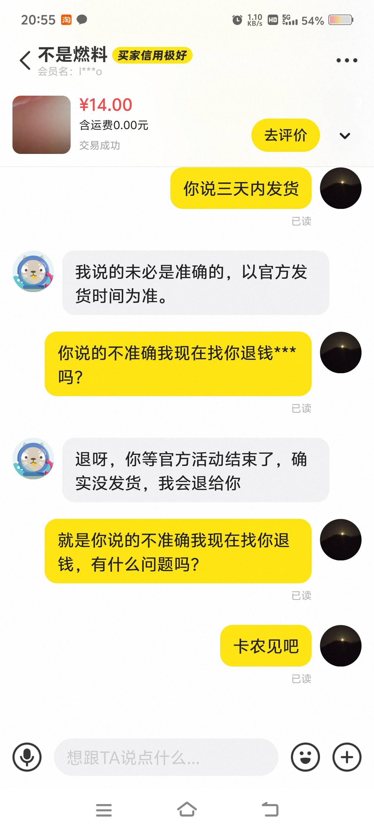 老哥们买音响的主意这个，我又花钱买教训了@不是燃料 








54 / 作者:财神到68 / 