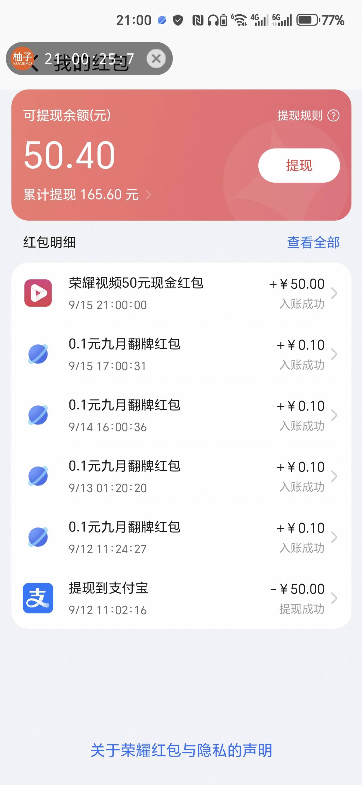 荣耀视频也抢到了，只差阅读了。59.5点的，可能我手速慢之前他们说59.6一直都抢不到

41 / 作者:红恶魔 / 