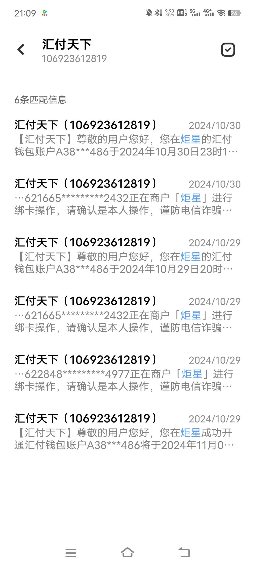 炬星挂完闲鱼，去短信搜索一下麻了又回头下架了

89 / 作者:子虚唯1 / 