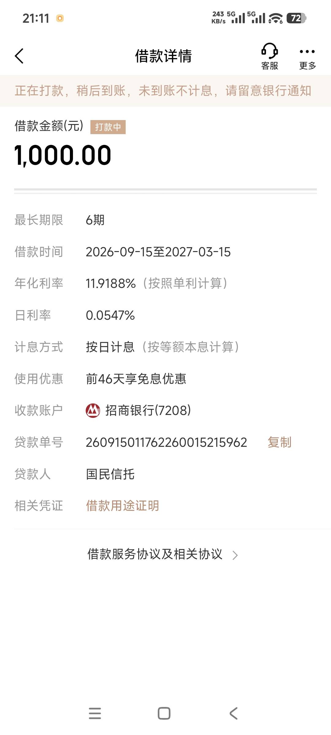 金条，黑屋注销，隔天秒开秒下



50 / 作者:傍晚晒太阳 / 