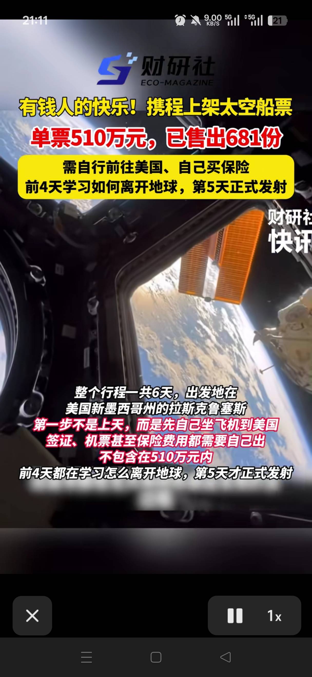666

87 / 作者:河西代言人 / 