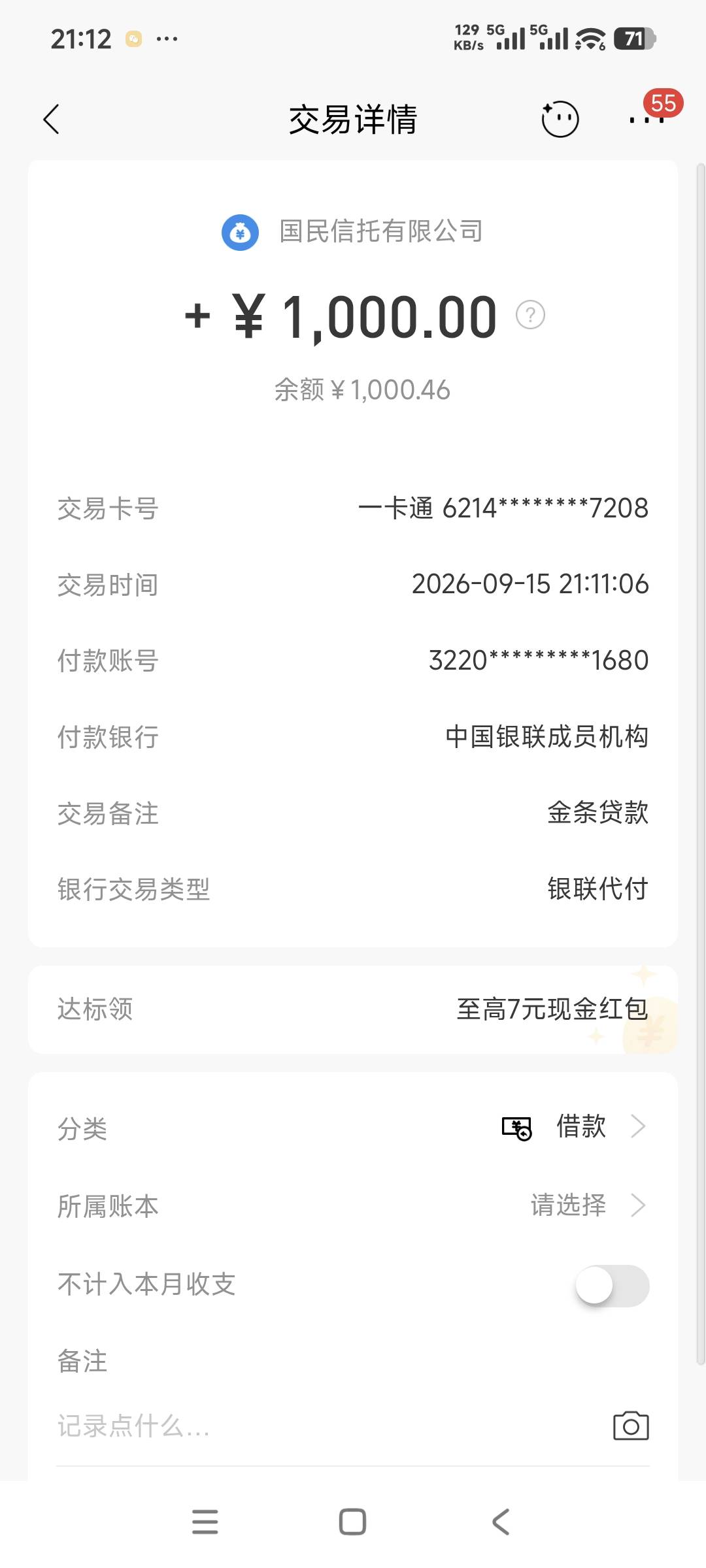 金条，黑屋注销，隔天秒开秒下



36 / 作者:傍晚晒太阳 / 