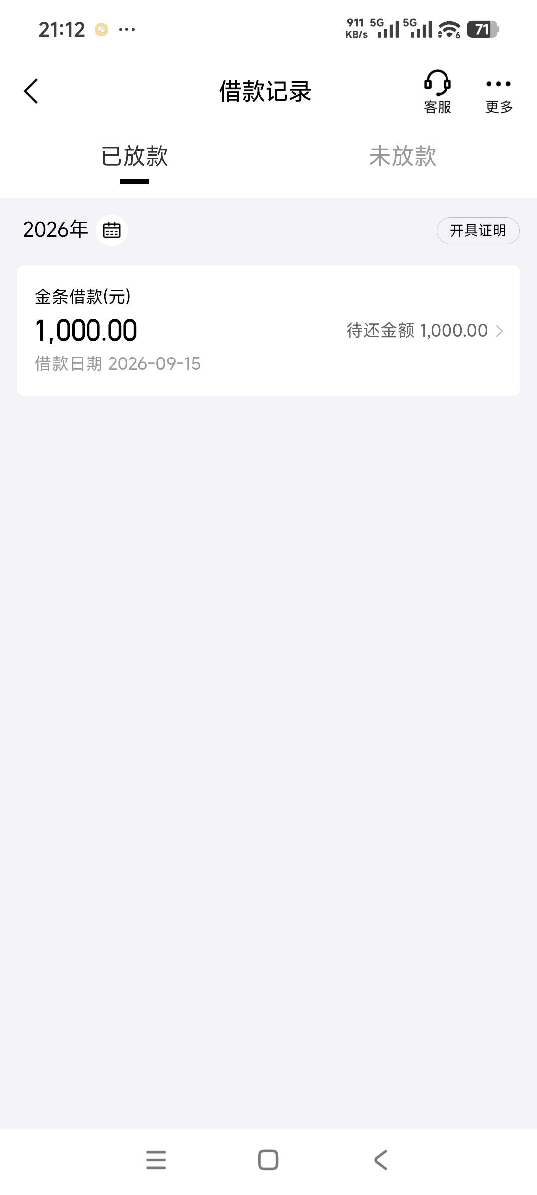 金条，黑屋注销，隔天秒开秒下



42 / 作者:傍晚晒太阳 / 