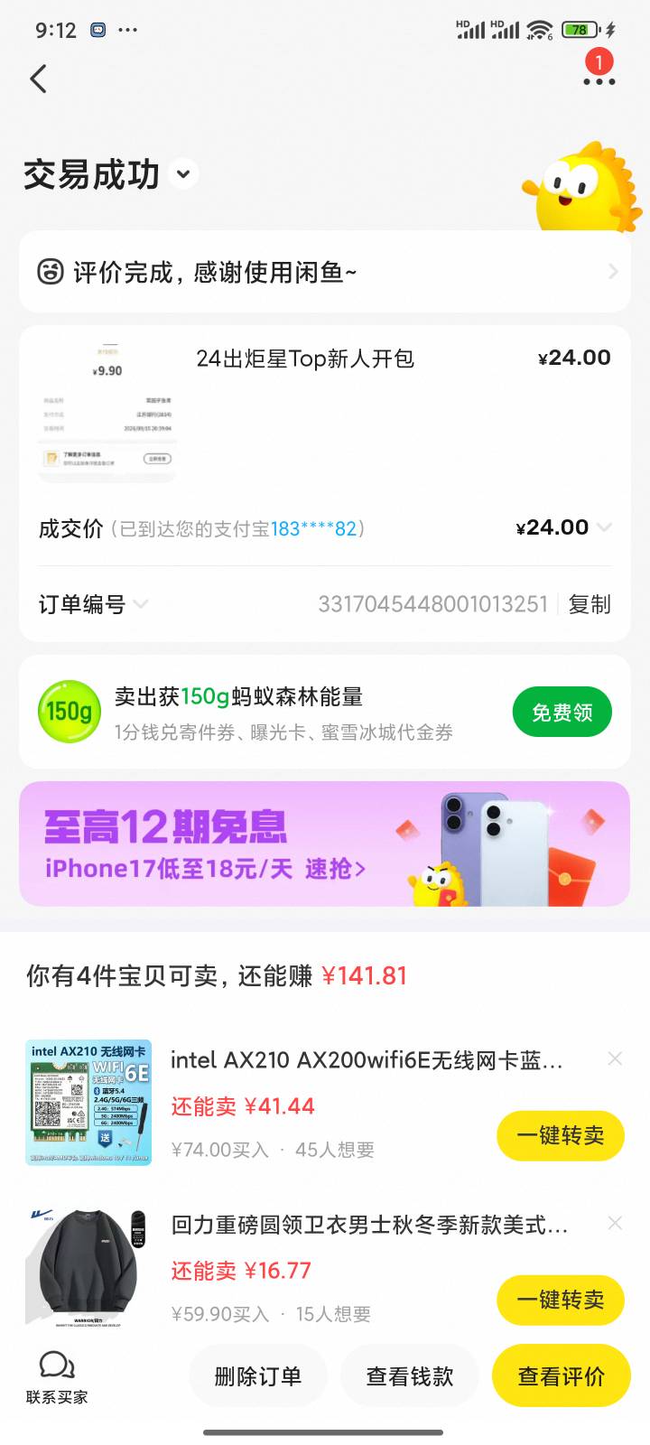 炬星挂24秒出，润了14

75 / 作者:半盏清梦 / 