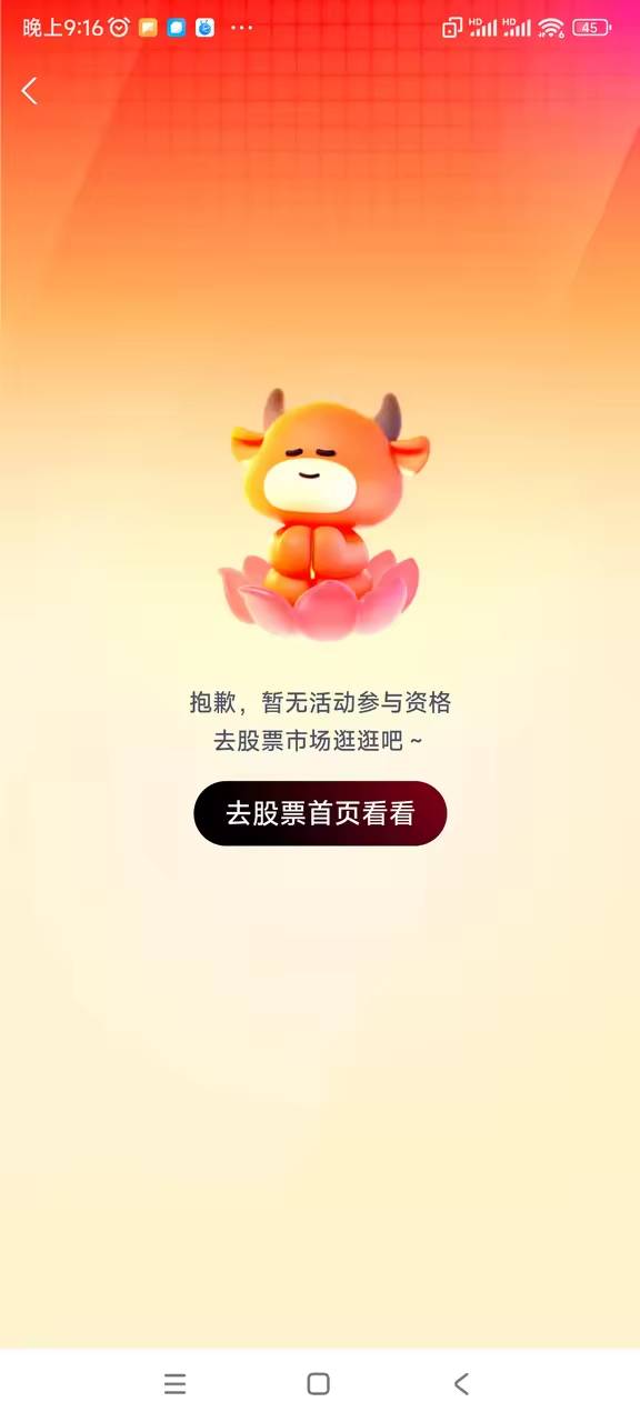 找了zfb客服注销不用的hao，又能继续薅证券羊毛，可惜被限制只能领30元的了...


92 / 作者:爱生活爱玫瑰 / 