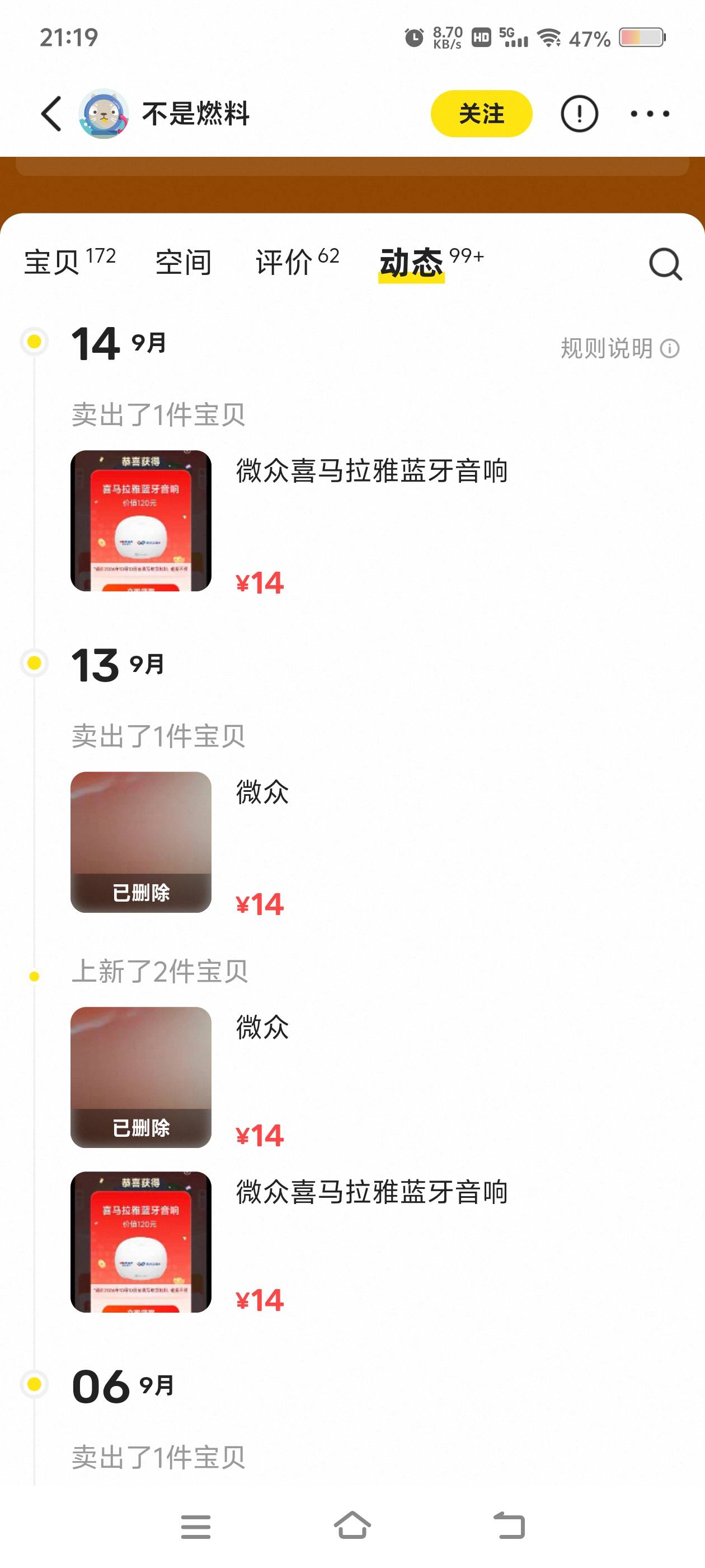 老哥们买音响的主意这个，我又花钱买教训了@不是燃料 








28 / 作者:财神到68 / 