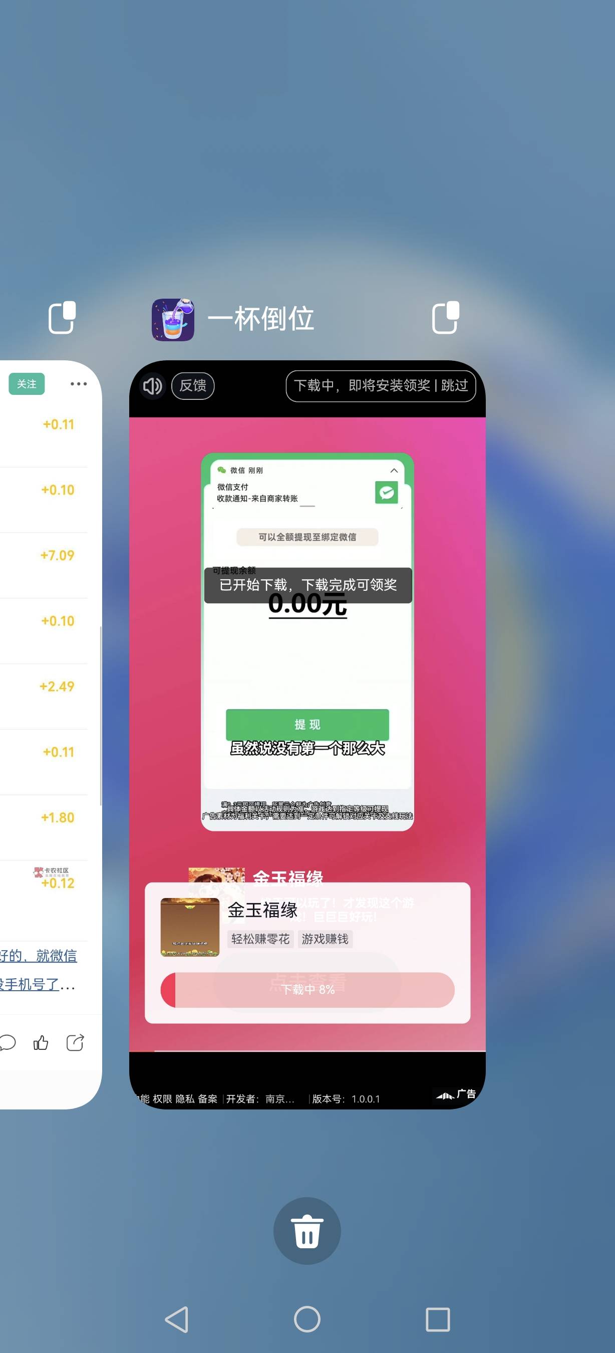 给兄弟们分享个，这个真的还可以，比那些0.01的强太多，上班时间，薅了2个小时


33 / 作者:四六四六 / 
