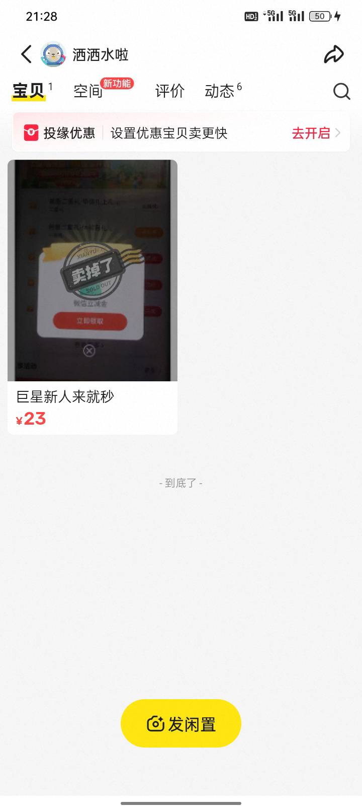 23出了，是不是亏了

24 / 作者:无敌黑户选手 / 