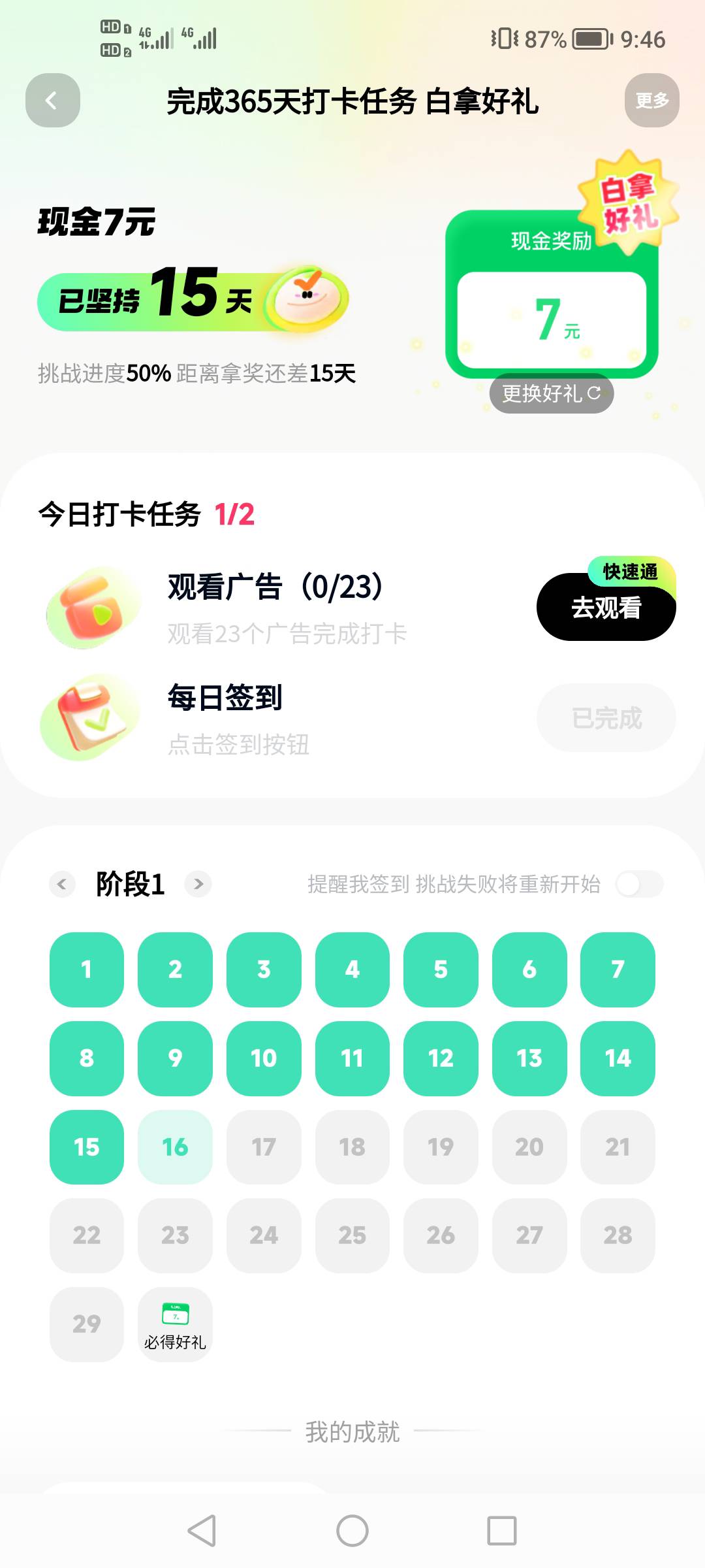 快手玩这么脏？之前每天都只要签到就行了

25 / 作者:口子五五开 / 
