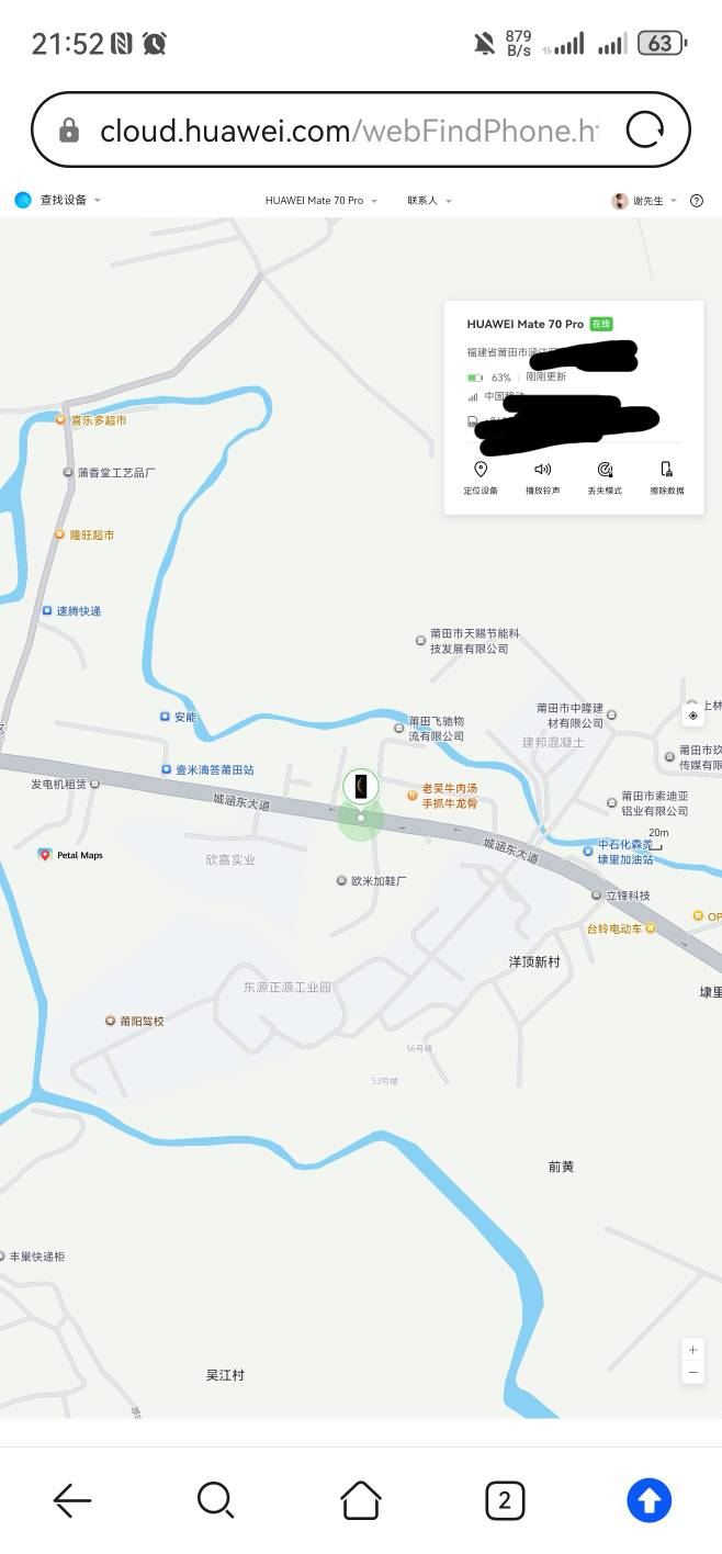 老哥们   华为能登陆云空间  是不是官解成功了？？  原本有设备锁上不去 查找设备功能9 / 作者:A下几个 / 