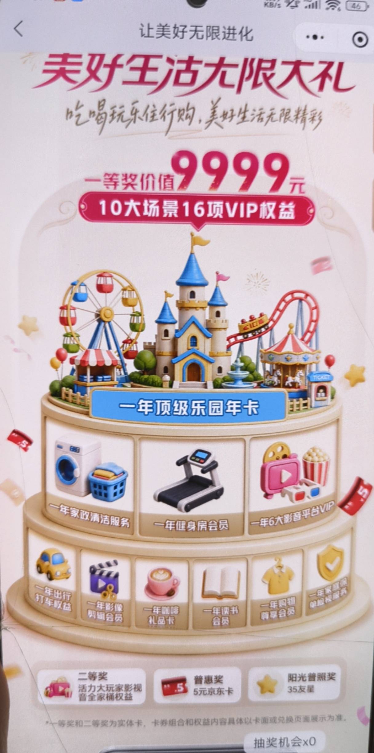 友邦要是中这个，起码可以卖大几千

41 / 作者:丶初心 / 