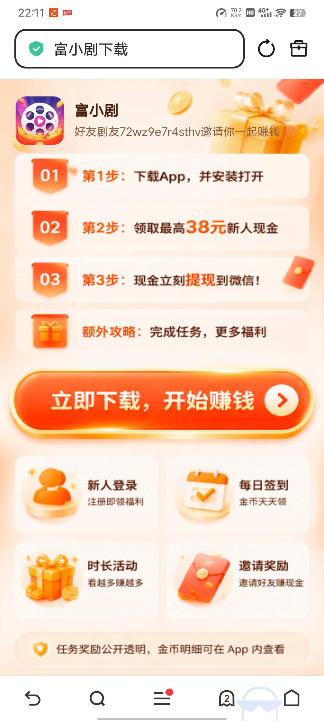 第二个图标的富小剧可以去试试，爆了一个小时的东子，第一个都是下载广


54 / 作者:雷霆吧 / 