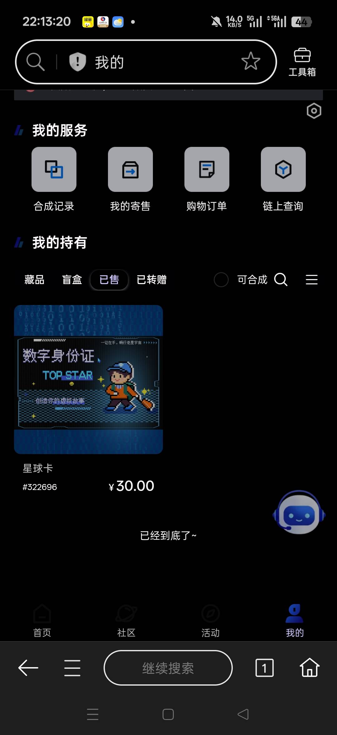 原来24年就搞了30



67 / 作者:不发胖只发财 / 