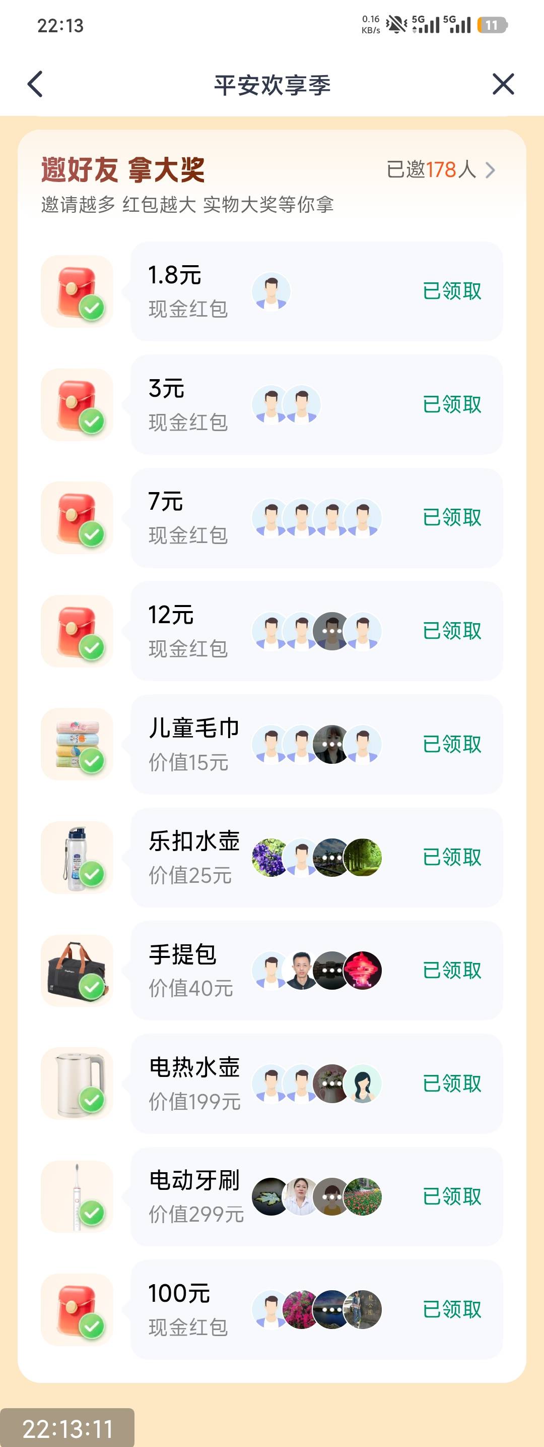 100块钱拉的也算划得来吧。

50 / 作者:撸毛小王子 / 
