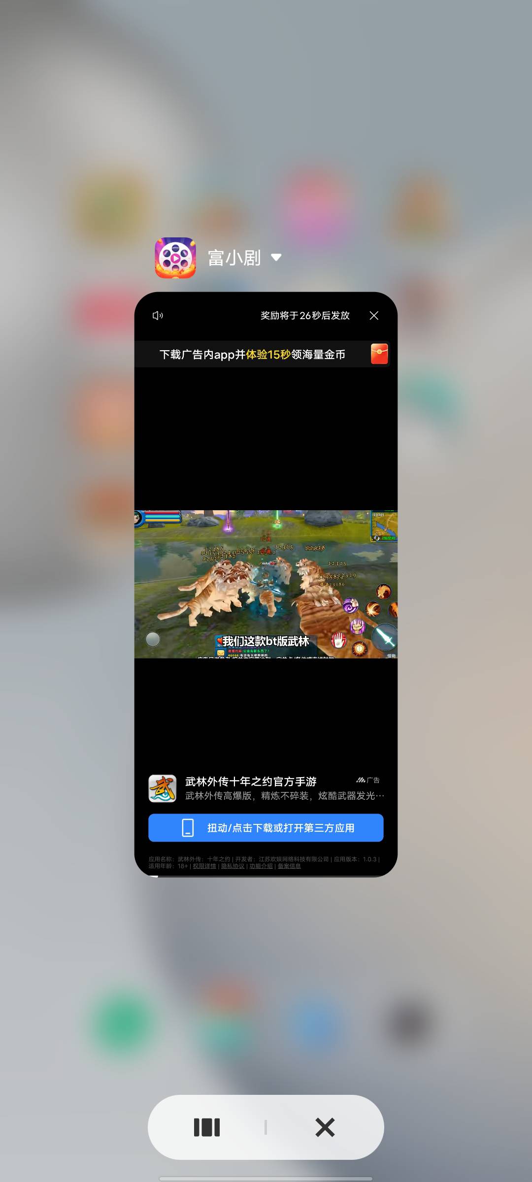 第二个图标的富小剧可以去试试，爆了一个小时的东子，第一个都是下载广


31 / 作者:雷霆吧 / 