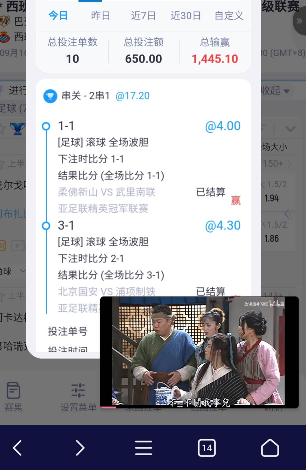 还可以吧这十天中了三次2串1比分了

0 / 作者:司马马化腾 / 
