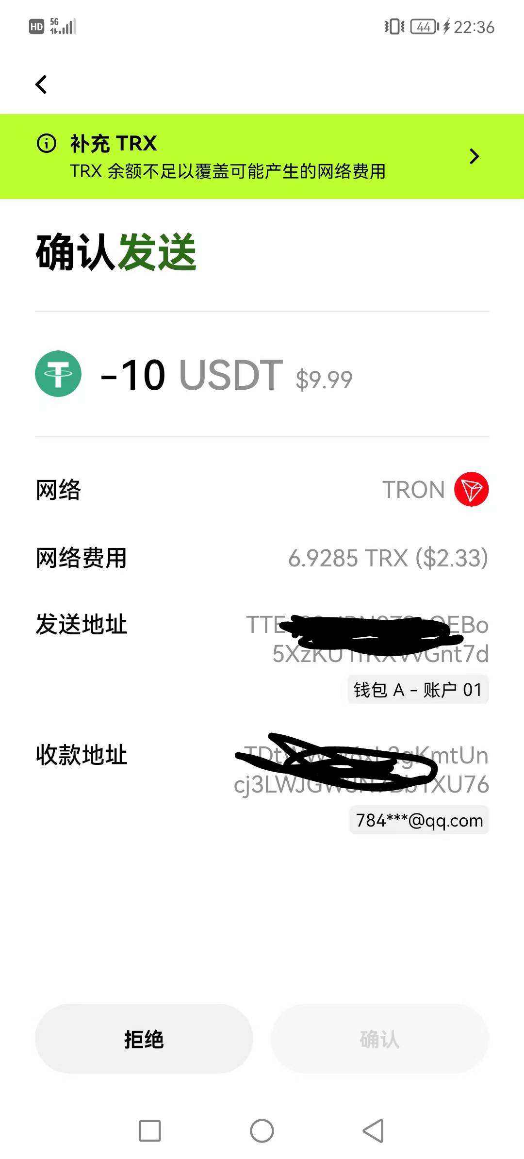 为啥我这转到主钱包提示手续费不足啊，手续费够的


69 / 作者:飞地猪腰子 / 