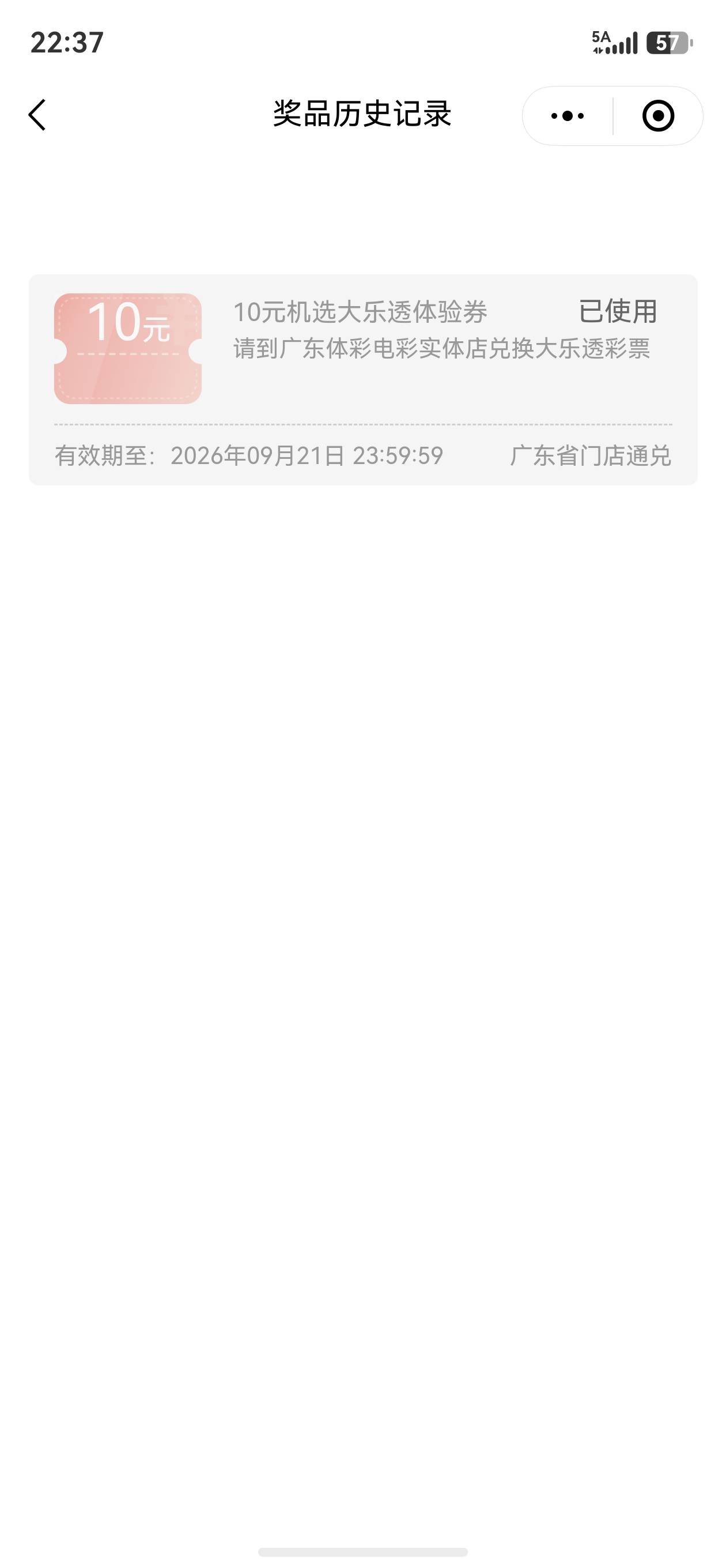 用这个换了5注大乐透 能不能翻身就靠它了

46 / 作者:剩半条命 / 