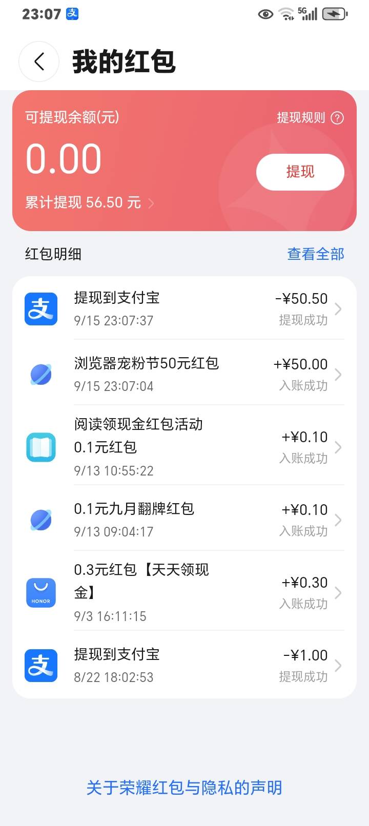 老哥们，荣耀浏览器，随手一点，还有荣耀阅读，荣耀视频领不到

95 / 作者:k言诺 / 
