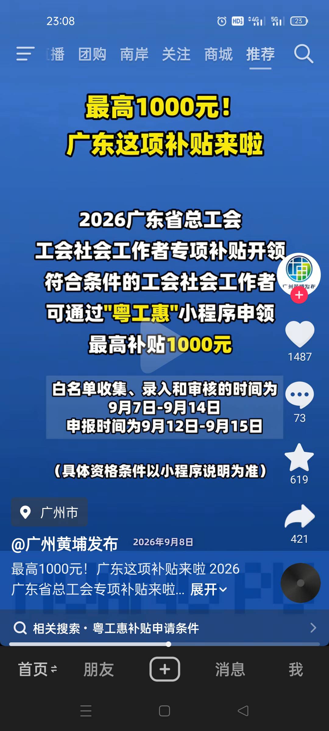 老哥们,都申请了吧?

27 / 作者:追风的少年啊啊 / 