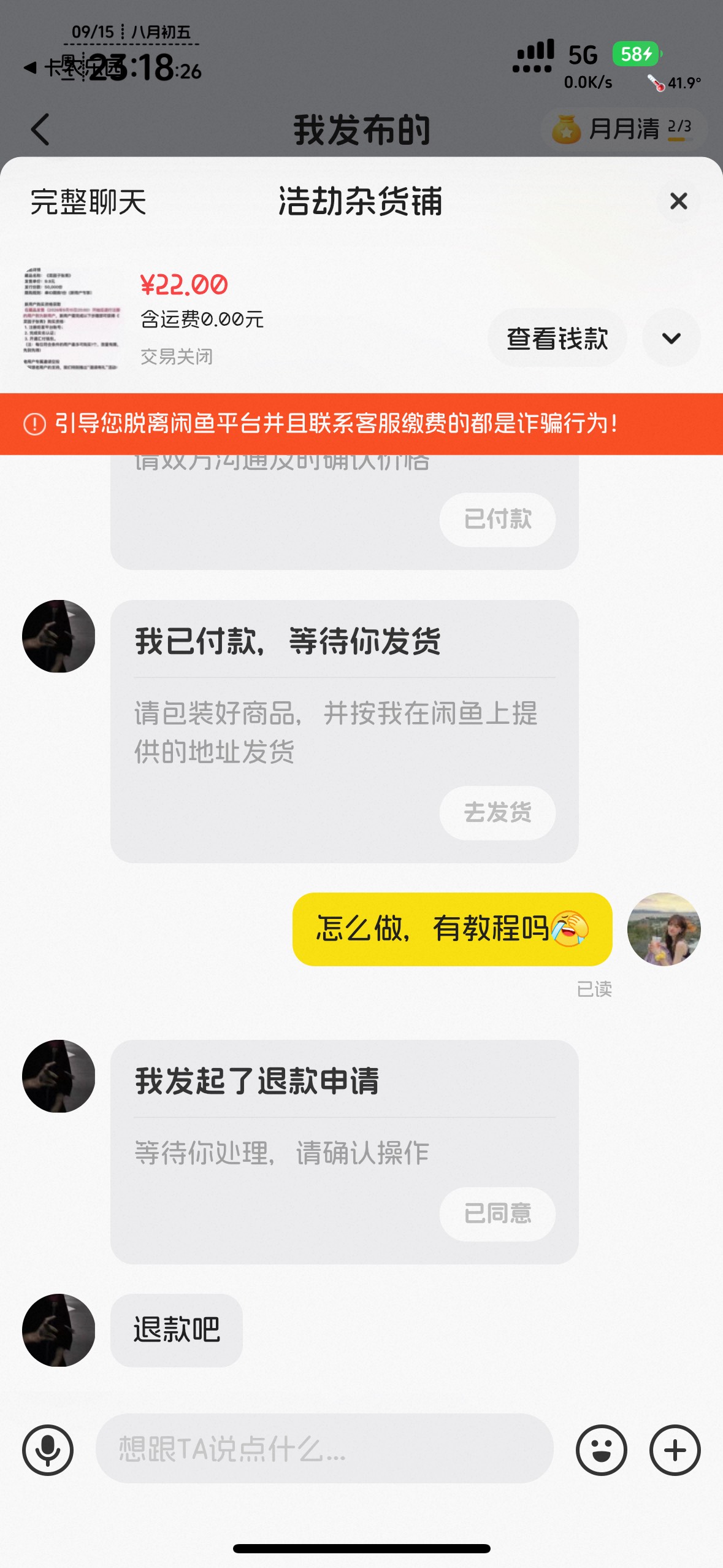 秒挂秒出秒退

94 / 作者:不知明的靓仔 / 