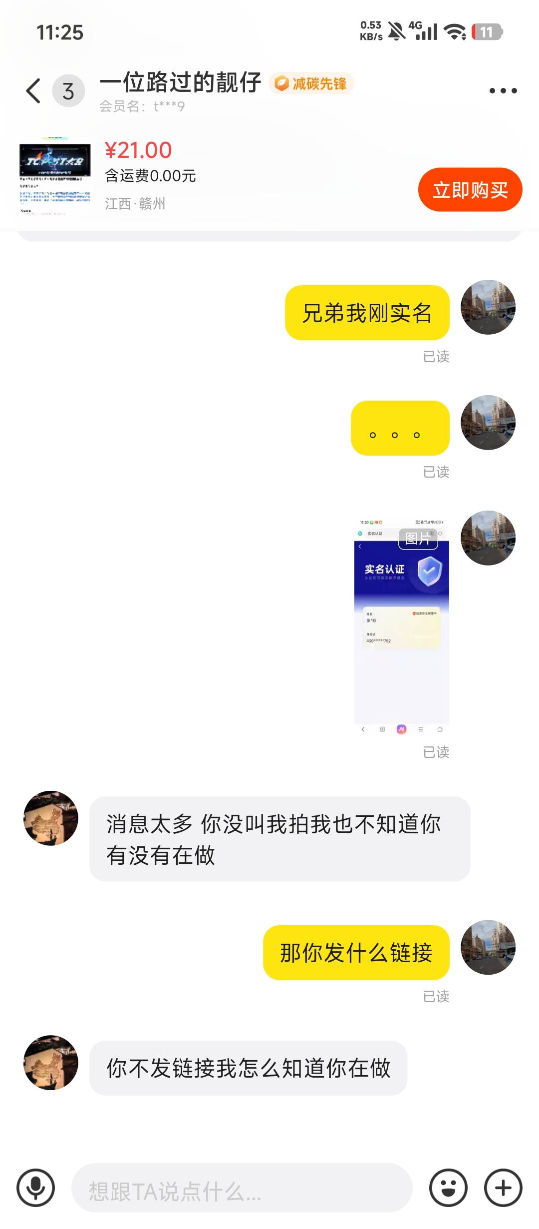 为了几毛手续费 被骗单


78 / 作者:张-- / 