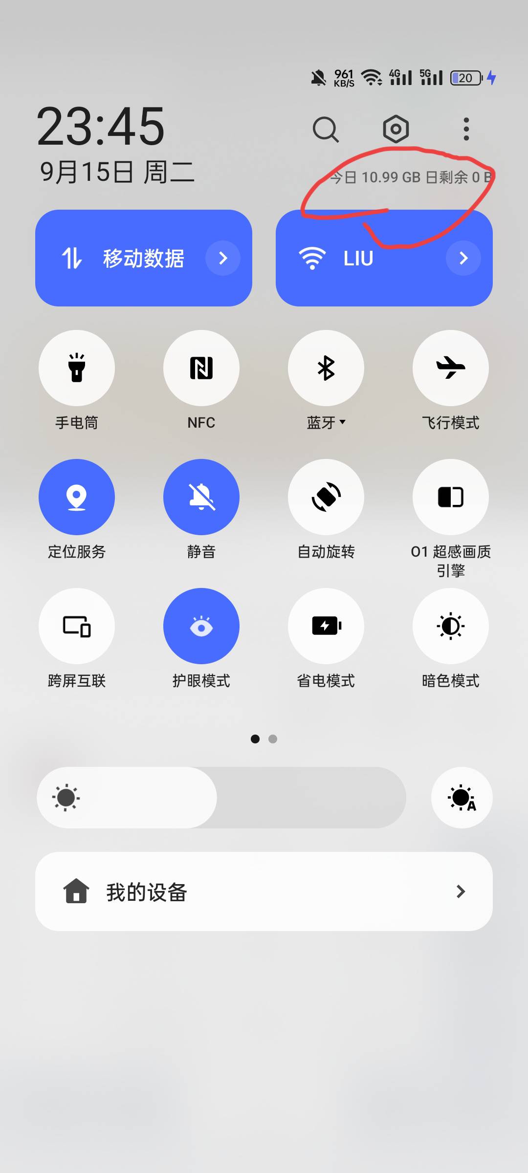 移动你活不起了，一到流量快用完的时候就不让查流量，不就想让我超出T餐产生额外费用86 / 作者:付东流 / 