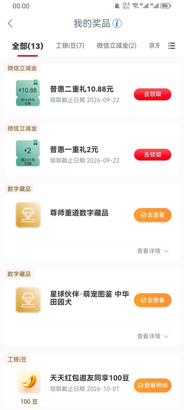 老哥，工行江苏卡点，是不是限卡现在？
14 / 作者:专业吃席 / 